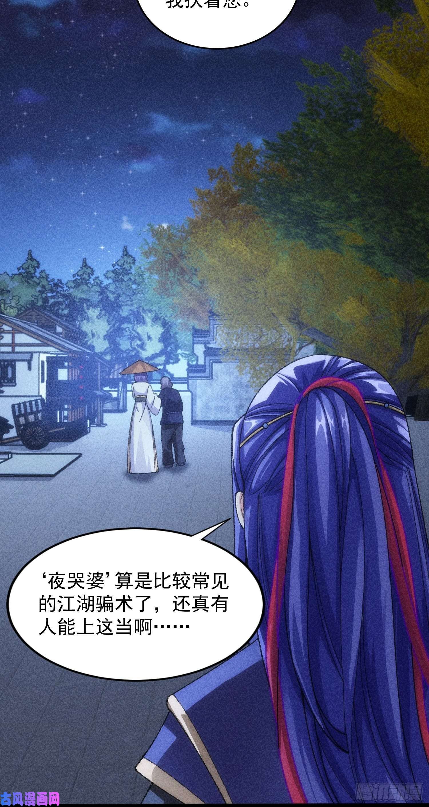 我就是不按套路出牌第12话 骗子的套路