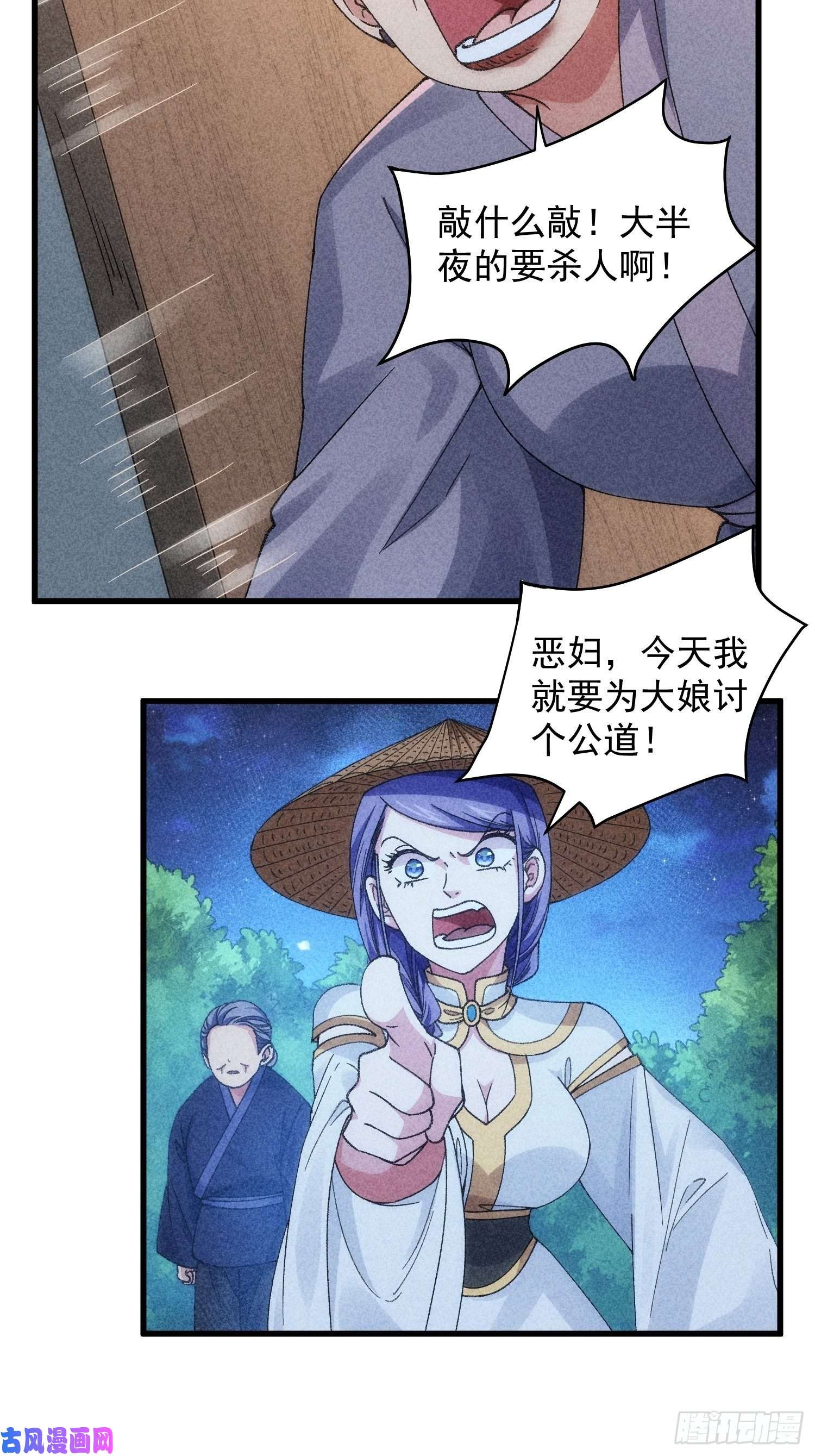 我就是不按套路出牌第12话 骗子的套路