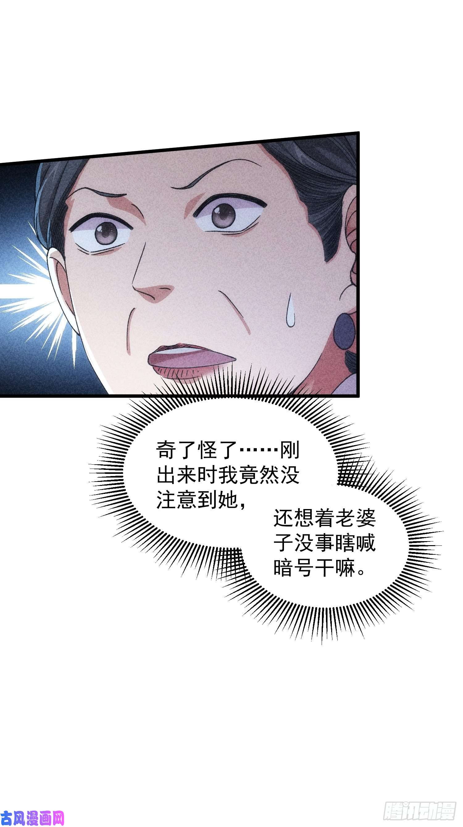我就是不按套路出牌第12话 骗子的套路