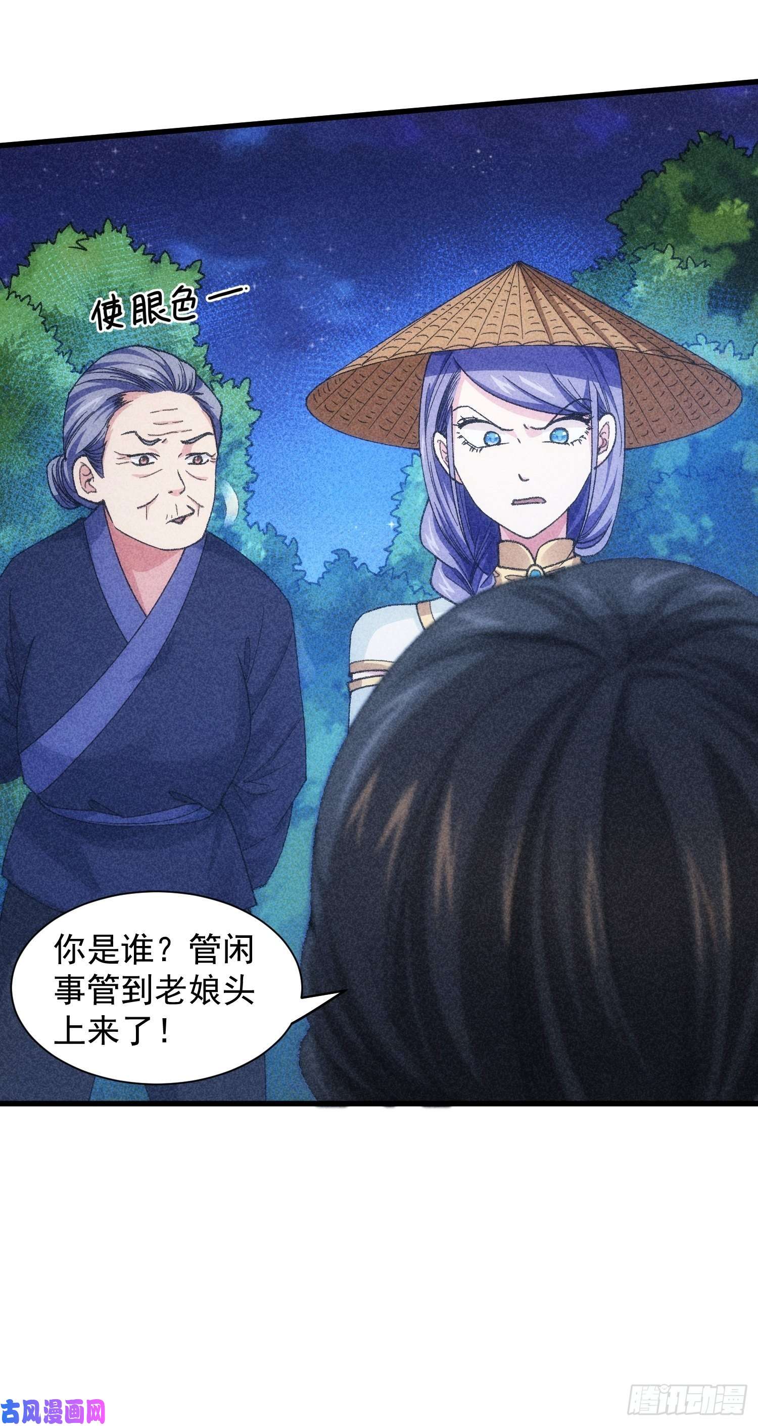 我就是不按套路出牌第12话 骗子的套路