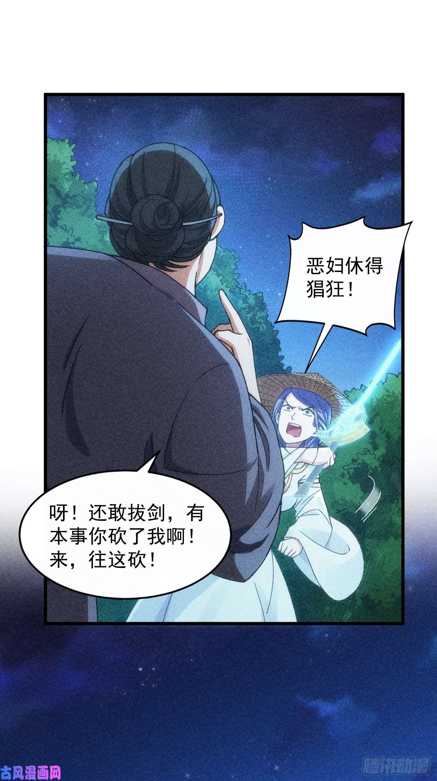我就是不按套路出牌第12话 骗子的套路