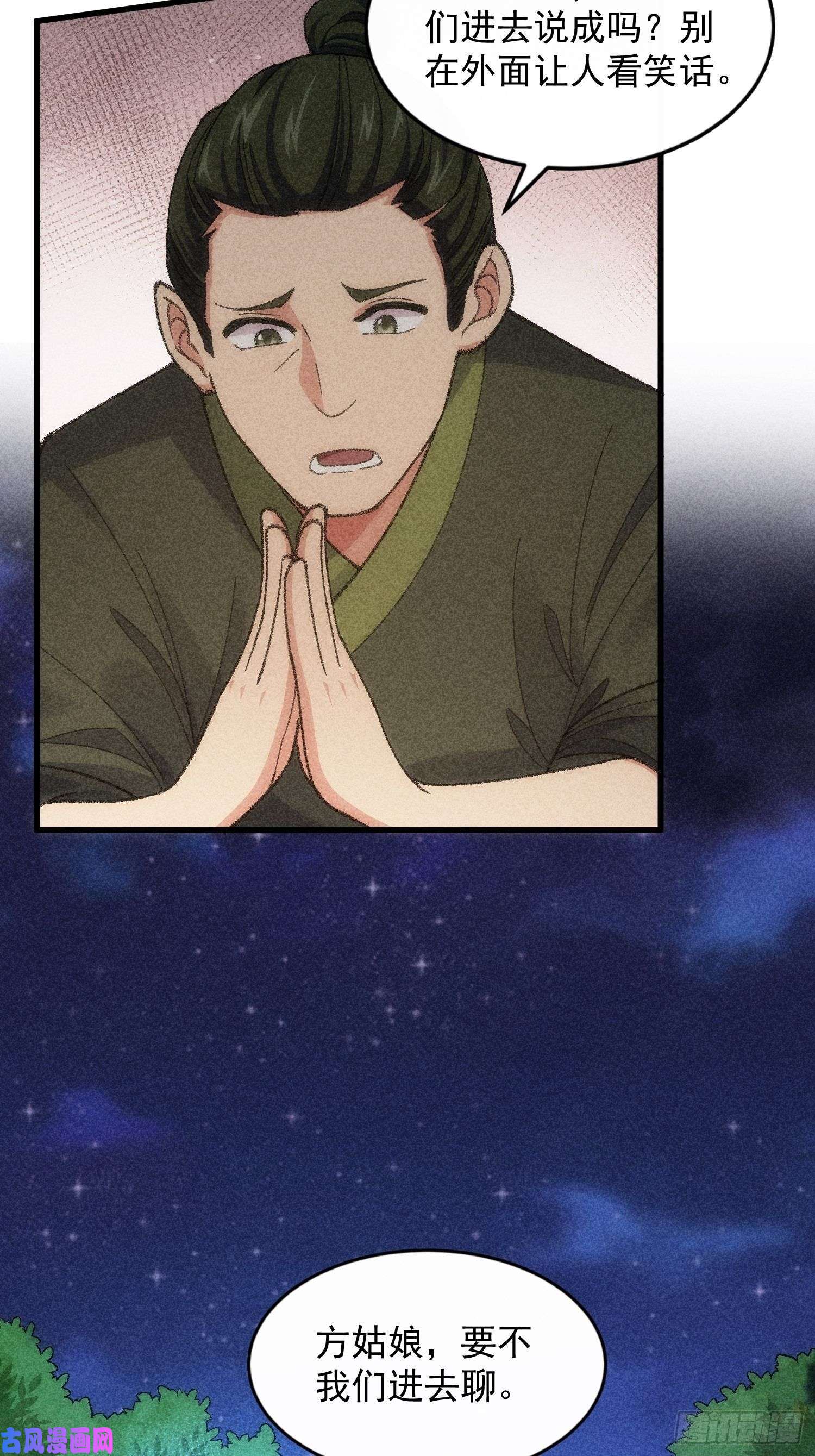 我就是不按套路出牌第12话 骗子的套路