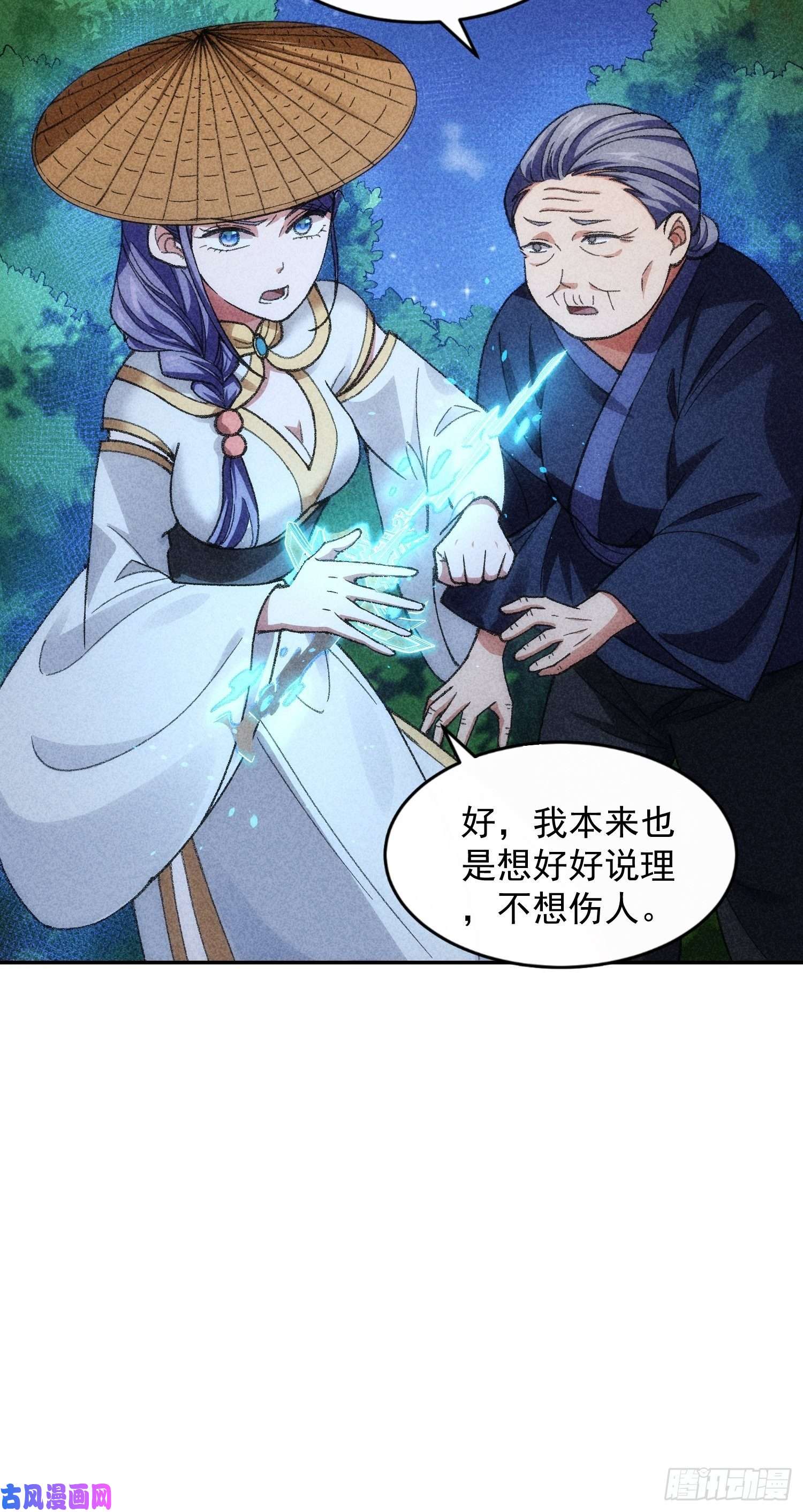 我就是不按套路出牌第12话 骗子的套路