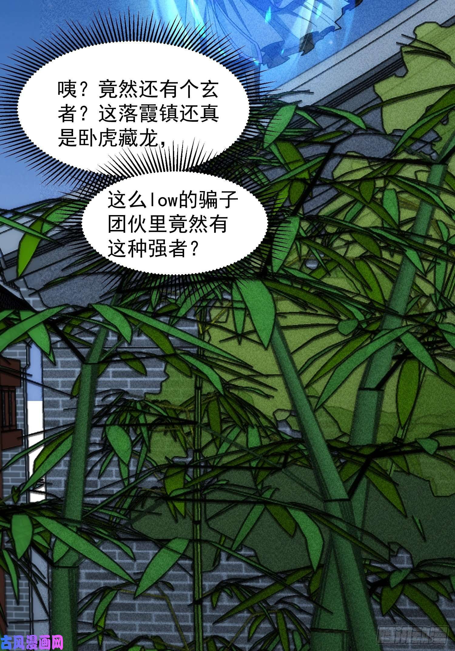 我就是不按套路出牌第12话 骗子的套路