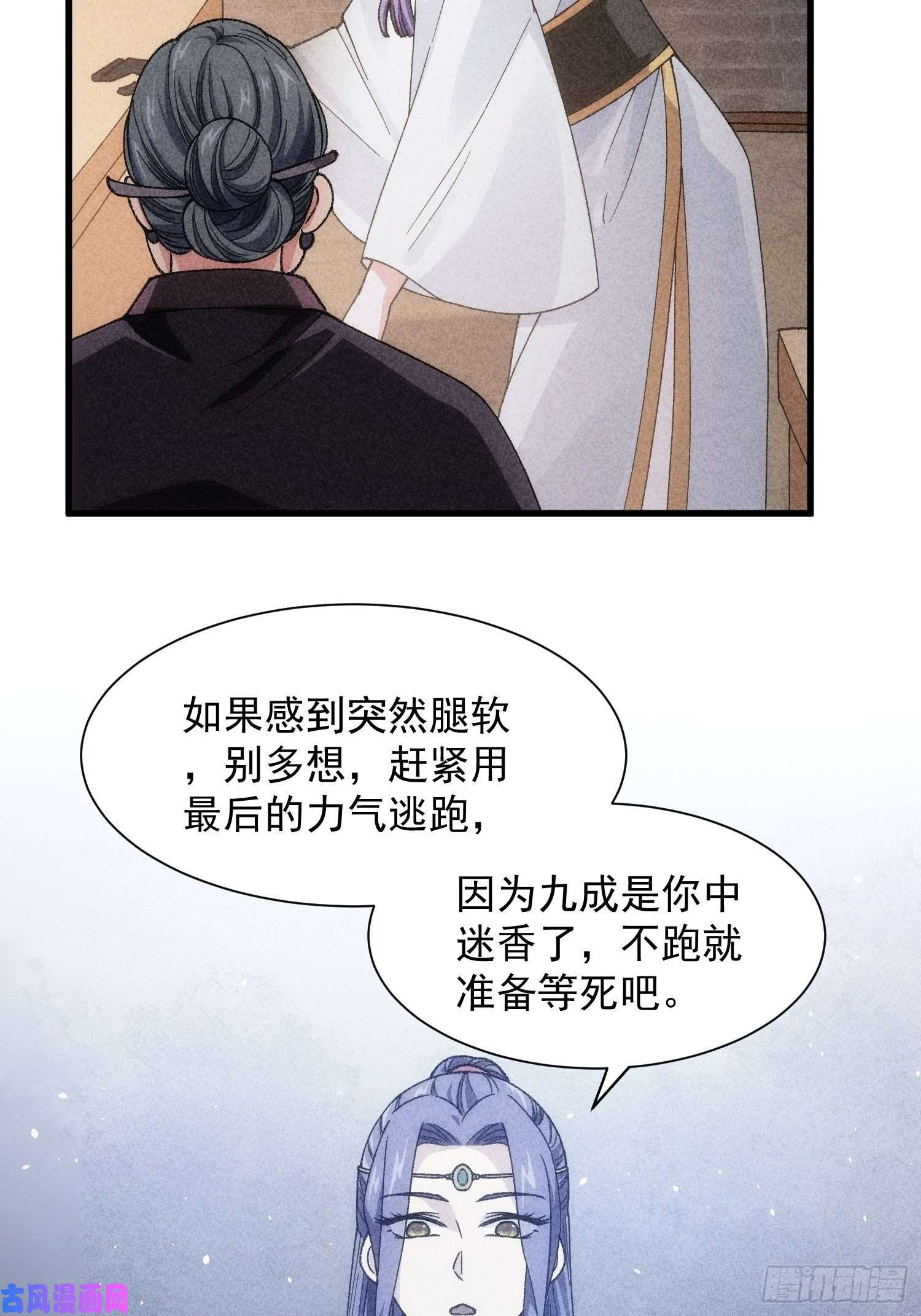 我就是不按套路出牌第12话 骗子的套路