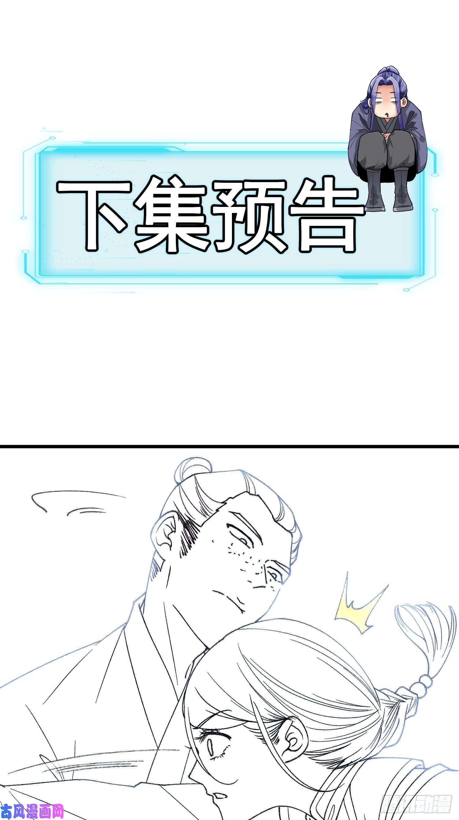 我就是不按套路出牌第12话 骗子的套路