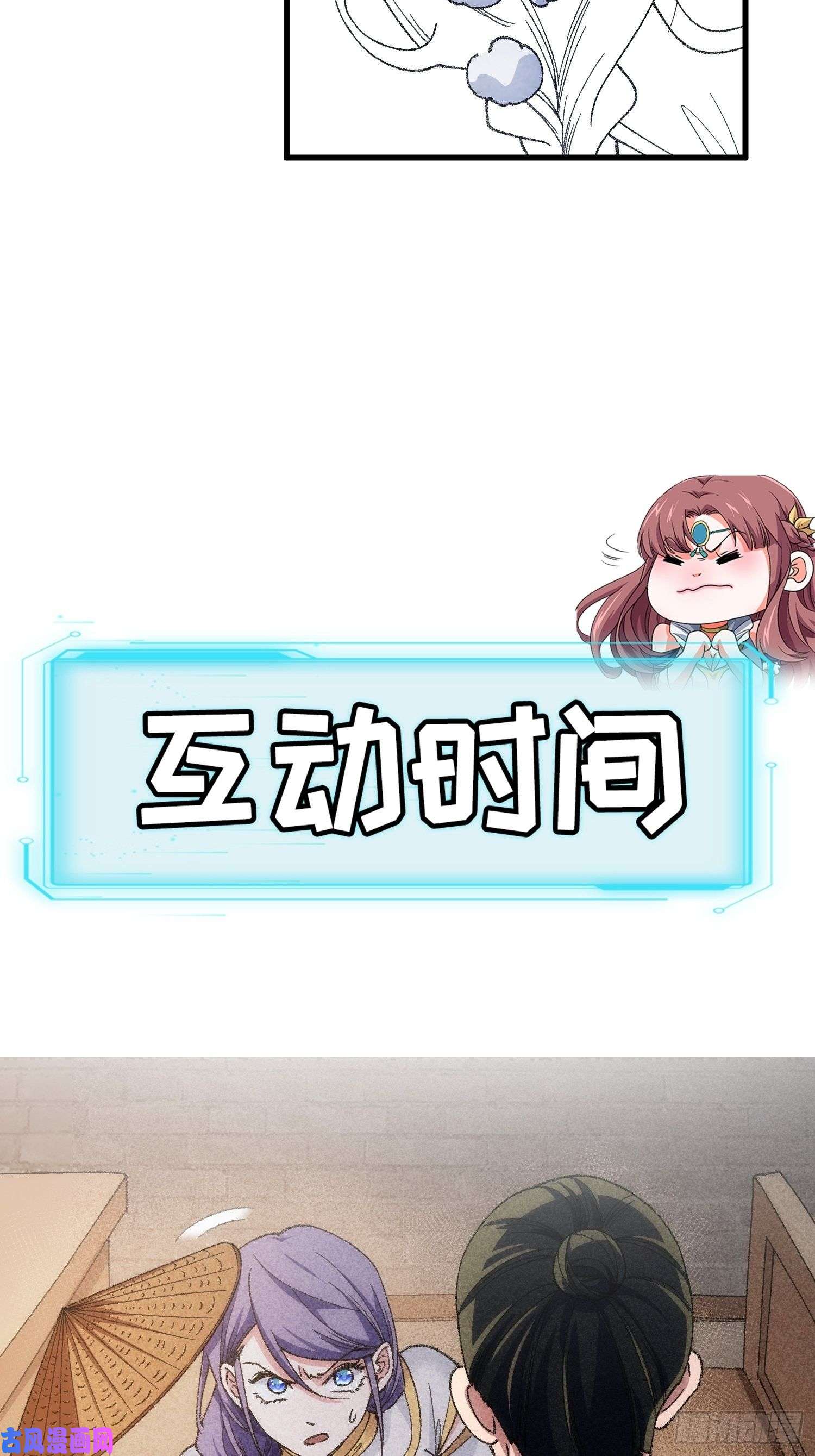 我就是不按套路出牌第12话 骗子的套路
