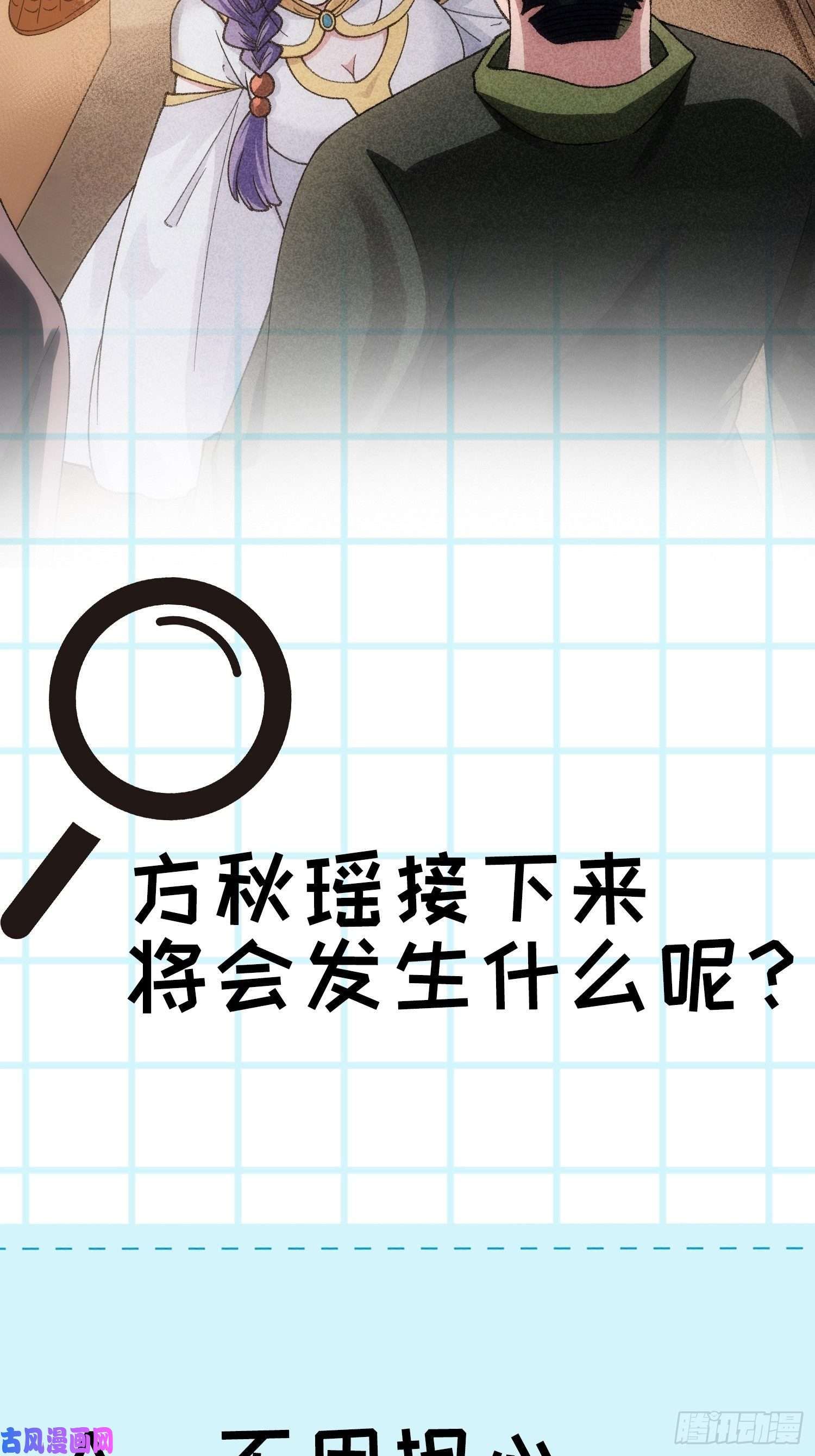 我就是不按套路出牌第12话 骗子的套路