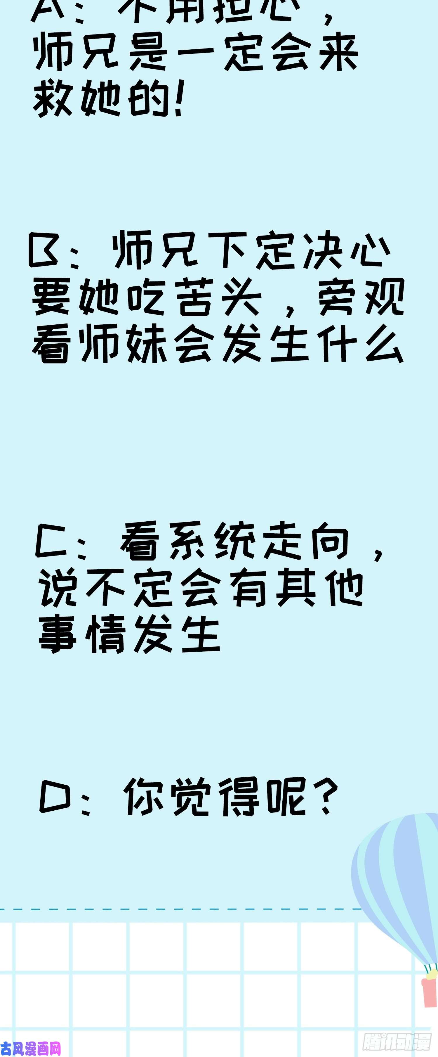 我就是不按套路出牌第12话 骗子的套路