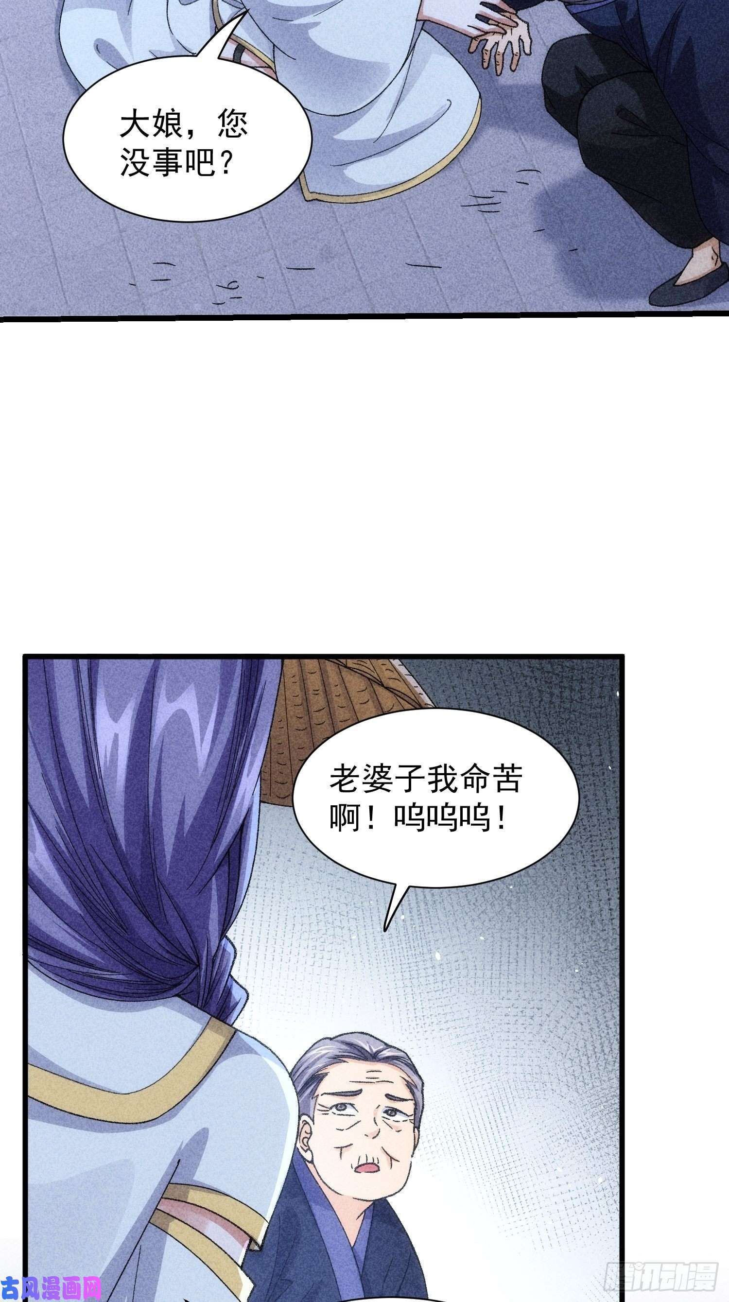 我就是不按套路出牌第12话 骗子的套路