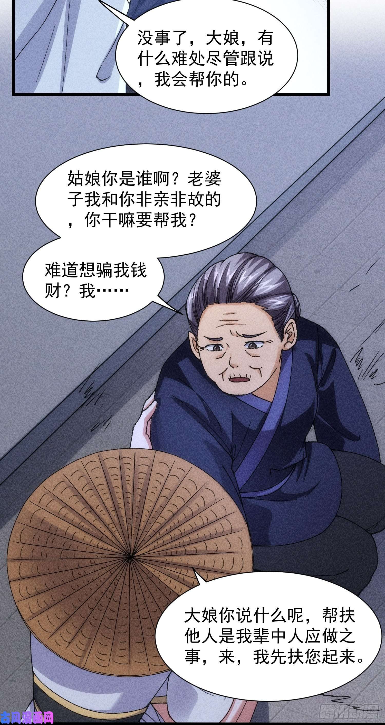 我就是不按套路出牌第12话 骗子的套路