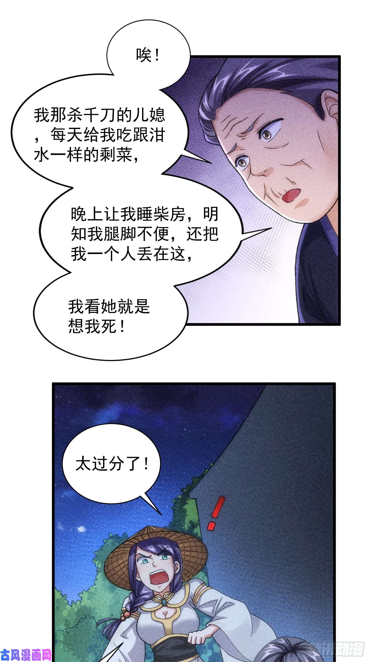 我就是不按套路出牌第12话 骗子的套路