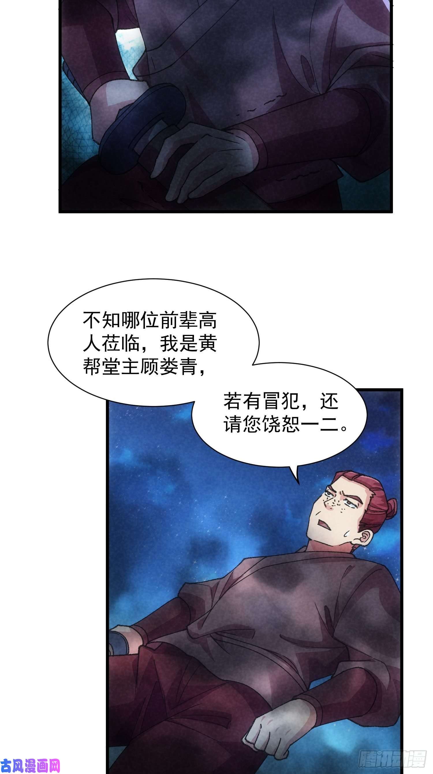 我就是不按套路出牌第13话 何方高人