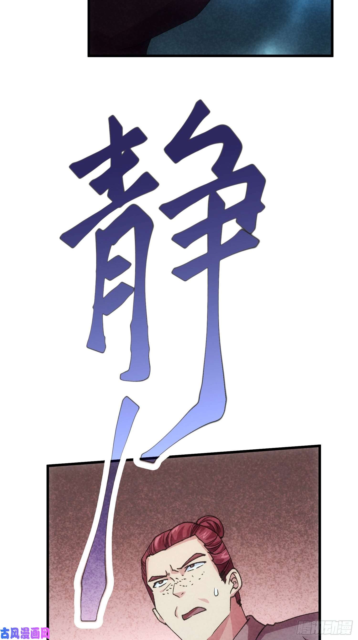 我就是不按套路出牌第13话 何方高人