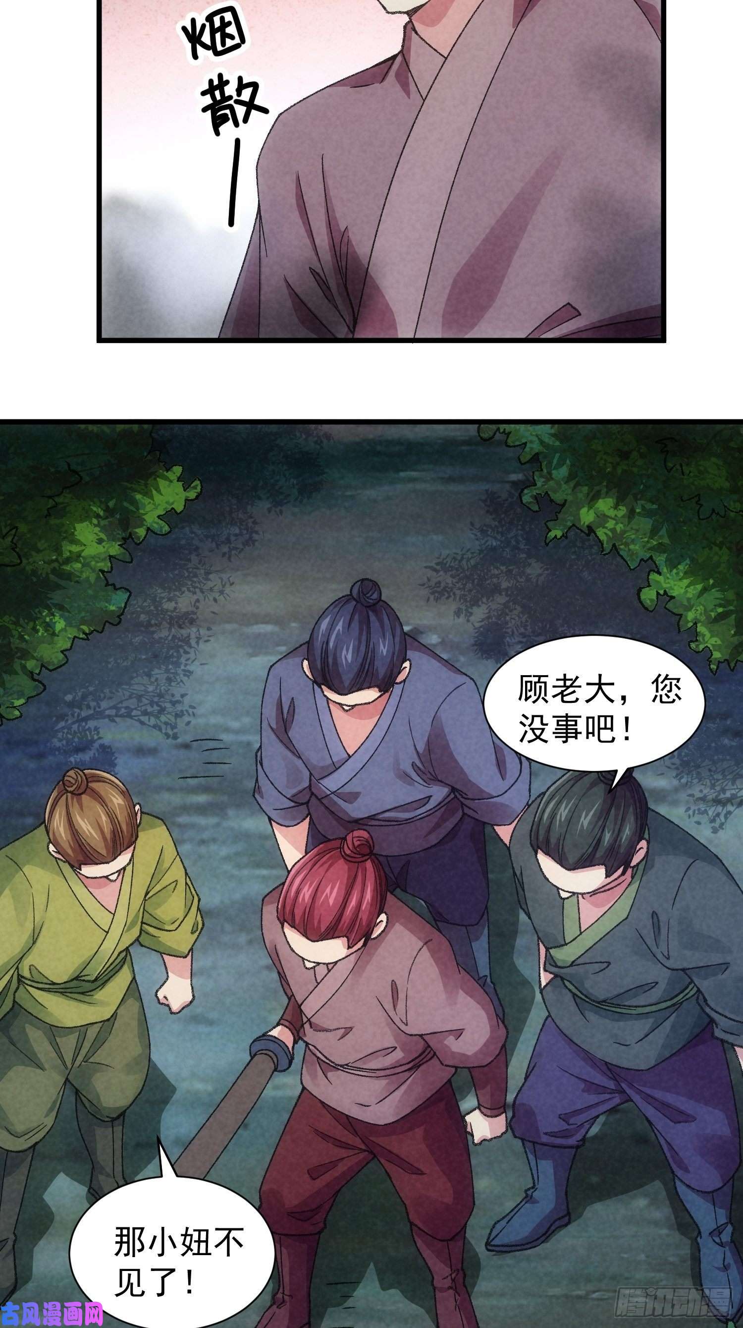 我就是不按套路出牌第13话 何方高人
