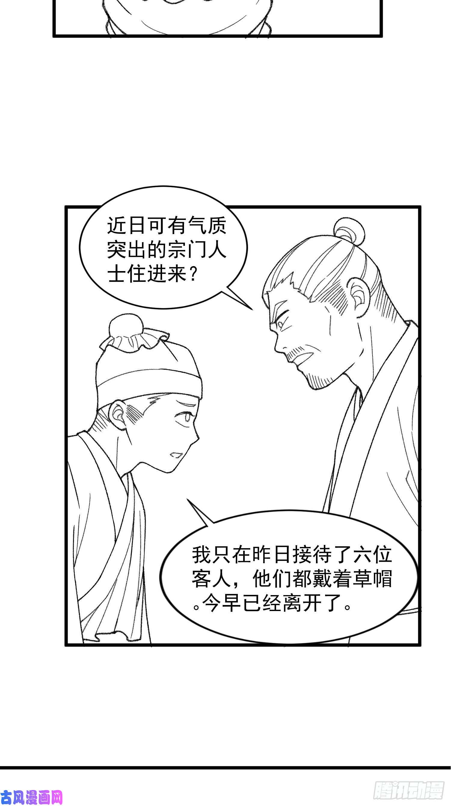 我就是不按套路出牌第13话 何方高人