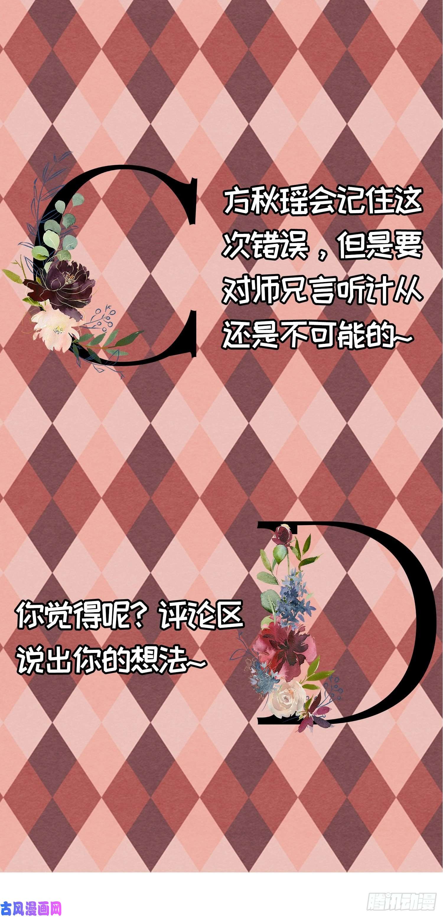 我就是不按套路出牌第13话 何方高人