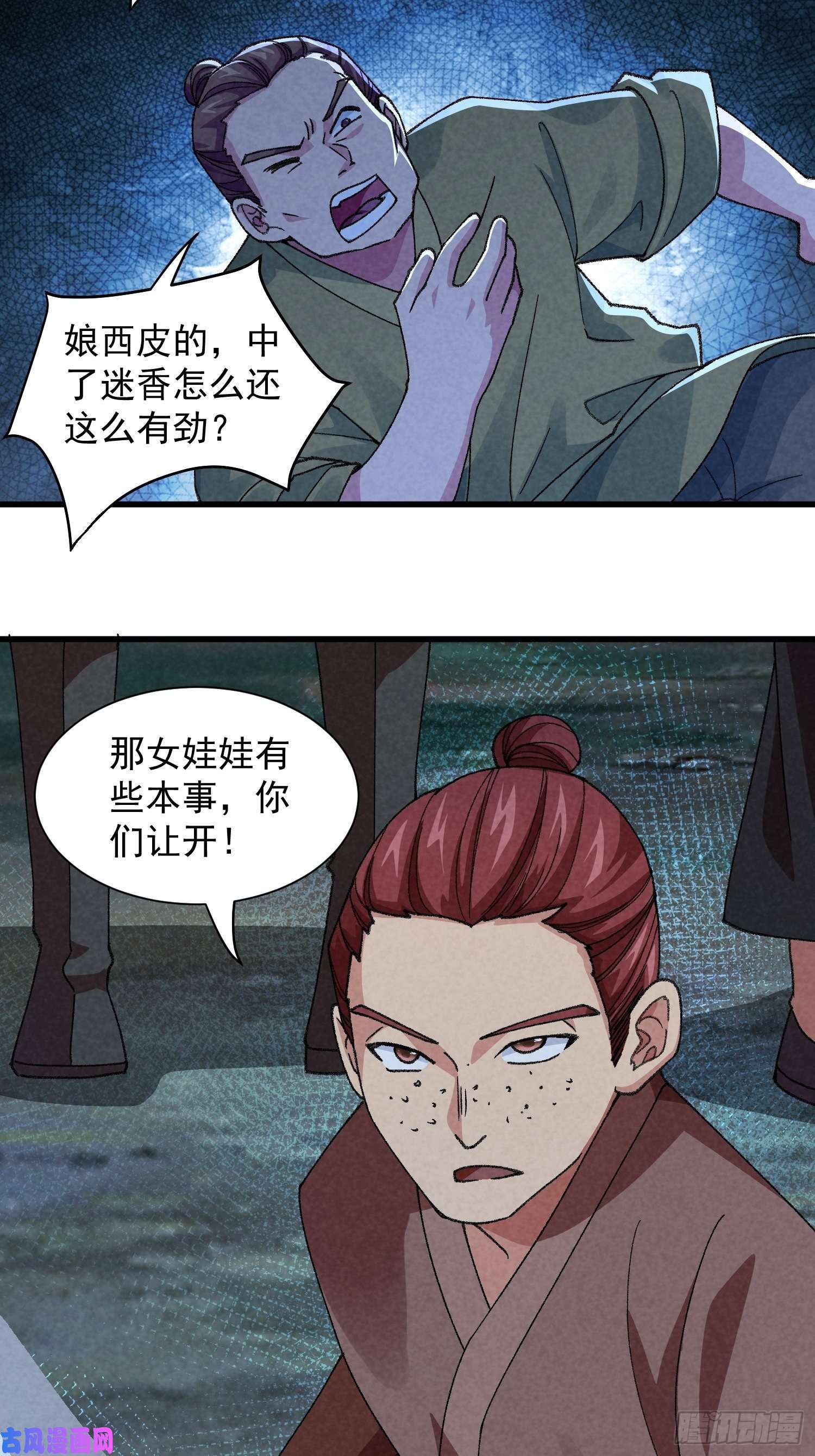 我就是不按套路出牌第13话 何方高人