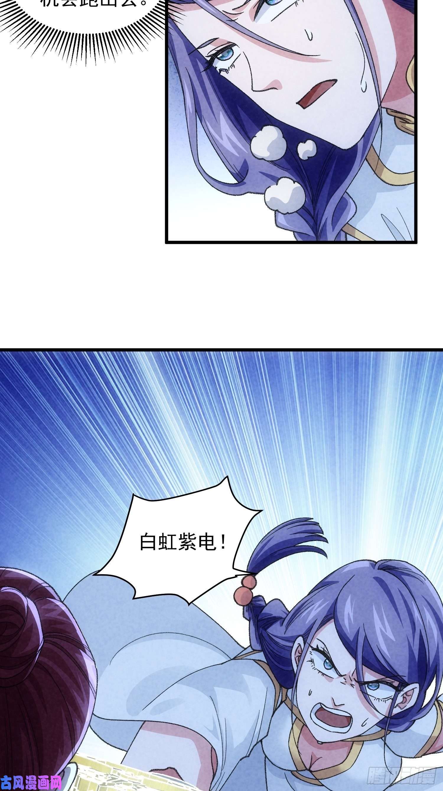 我就是不按套路出牌第13话 何方高人