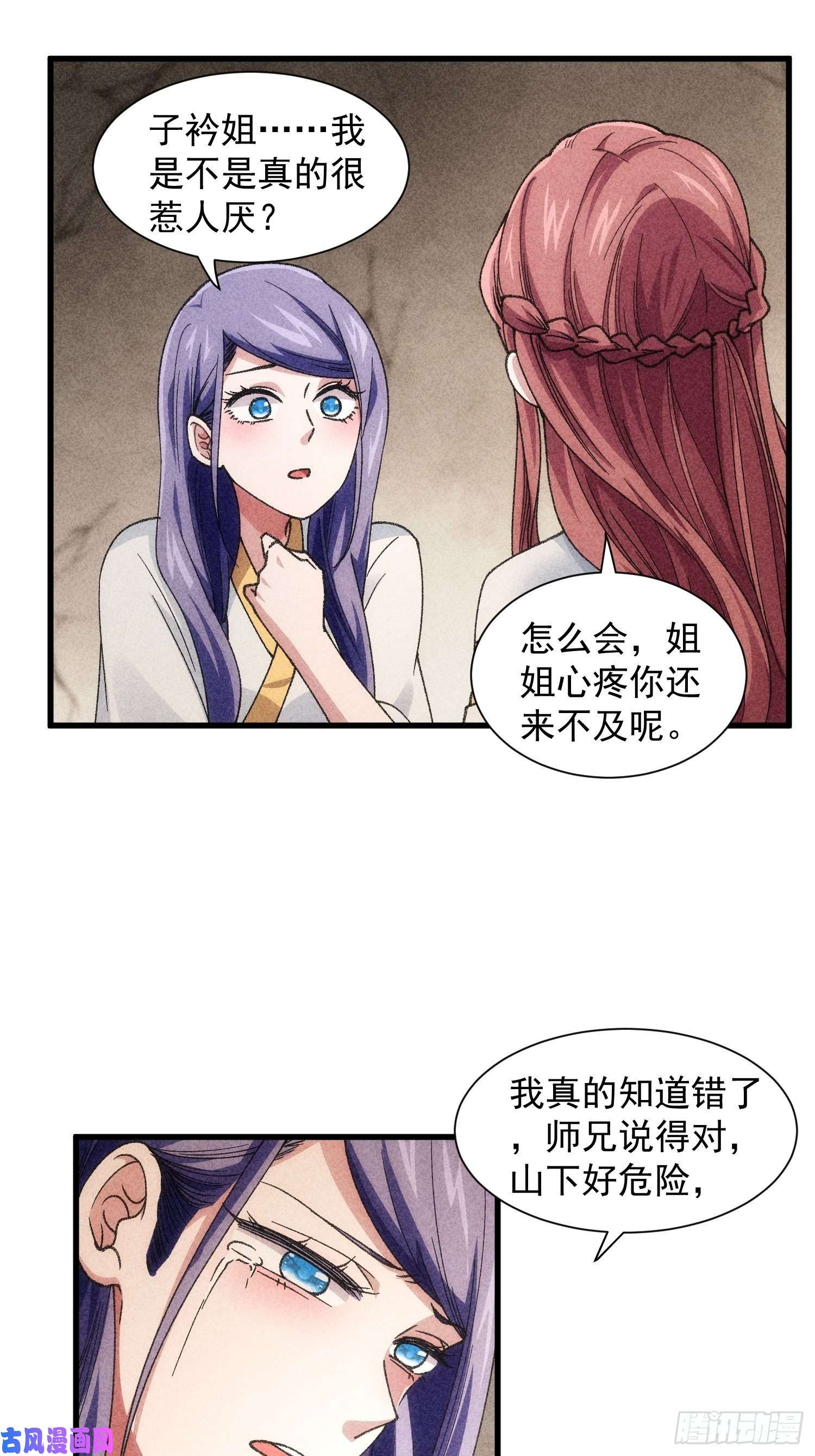 我就是不按套路出牌第14话 就是要吃点苦头