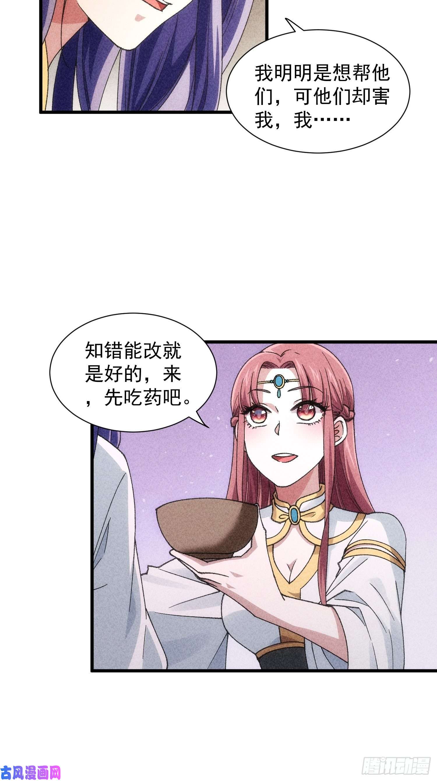 我就是不按套路出牌第14话 就是要吃点苦头