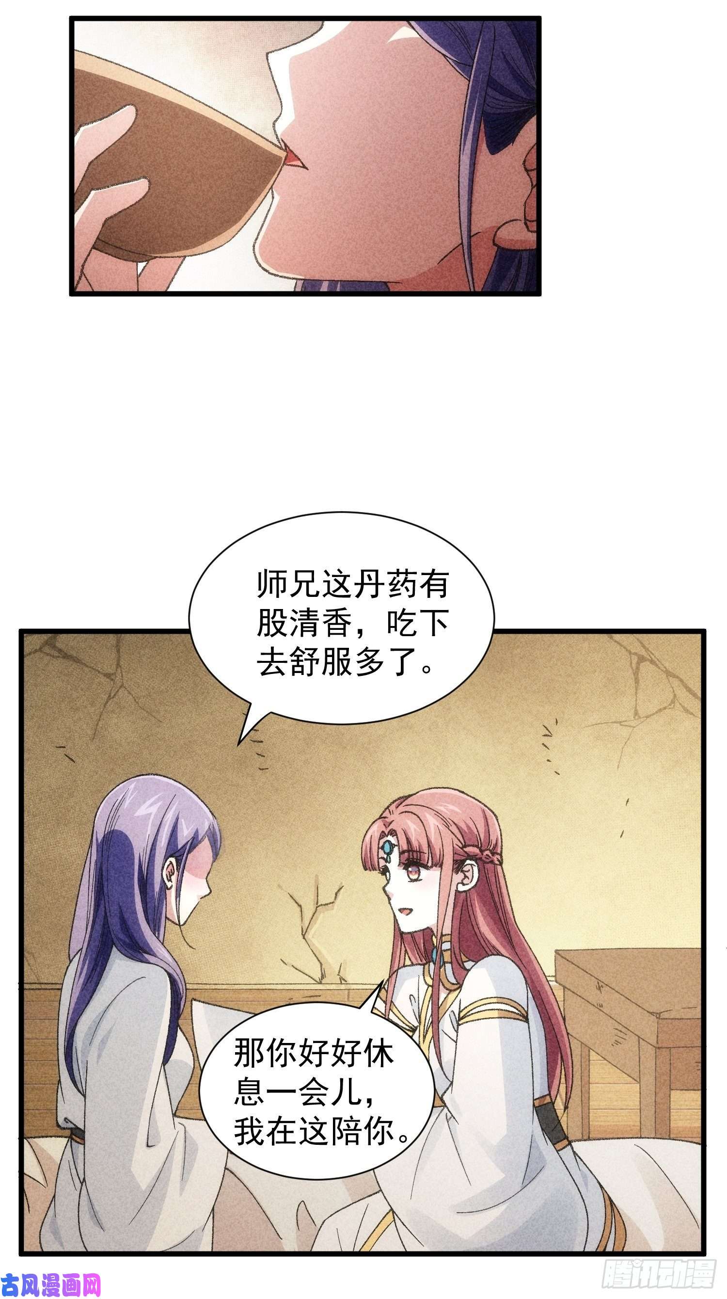 我就是不按套路出牌第14话 就是要吃点苦头
