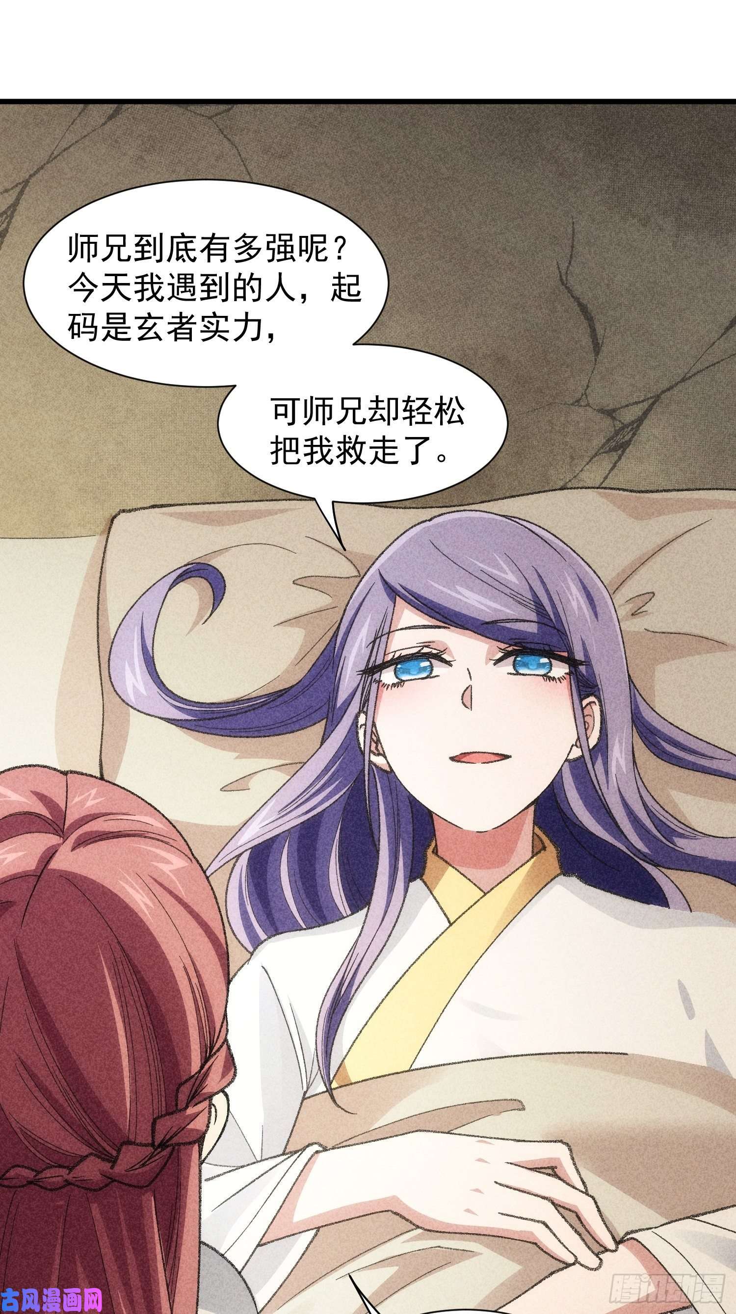 我就是不按套路出牌第14话 就是要吃点苦头