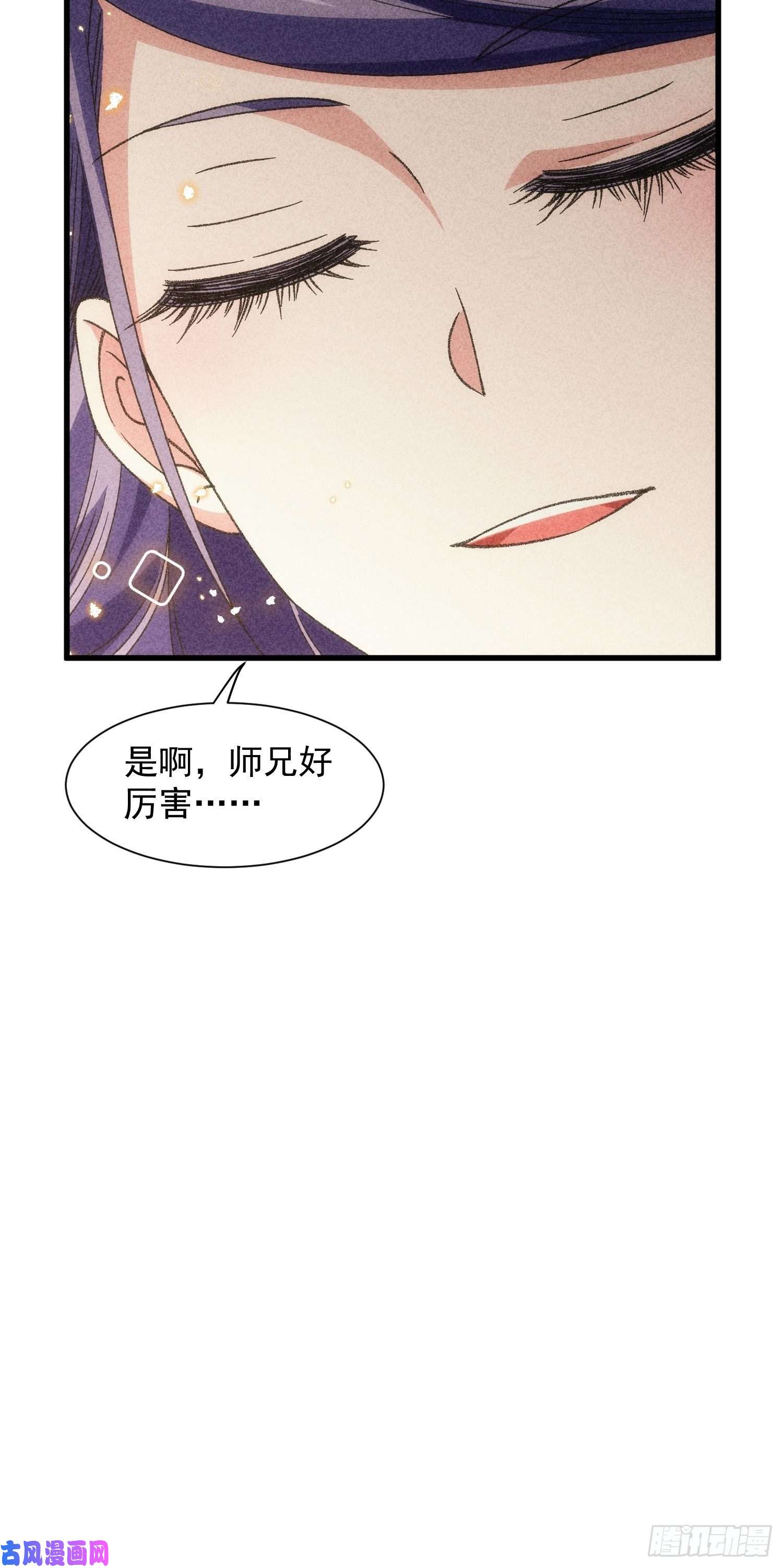 我就是不按套路出牌第14话 就是要吃点苦头