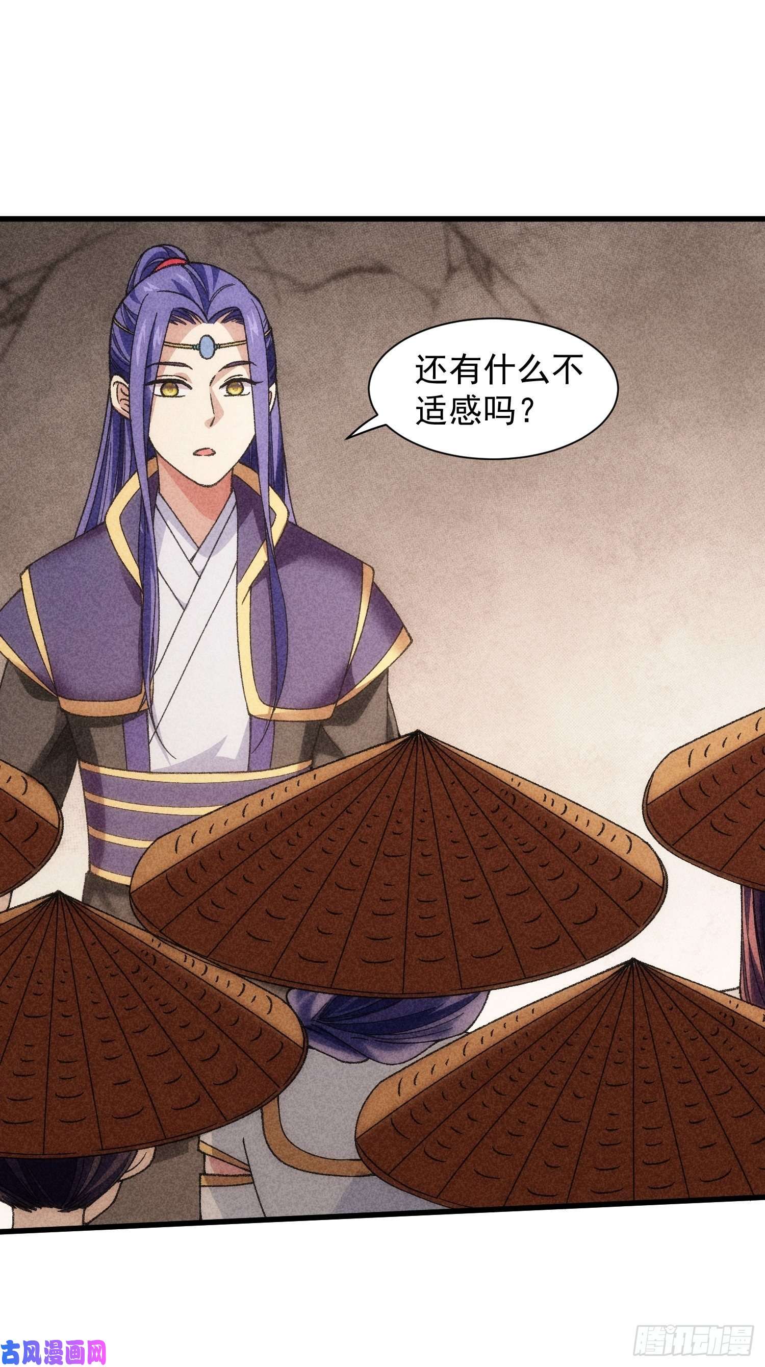 我就是不按套路出牌第14话 就是要吃点苦头