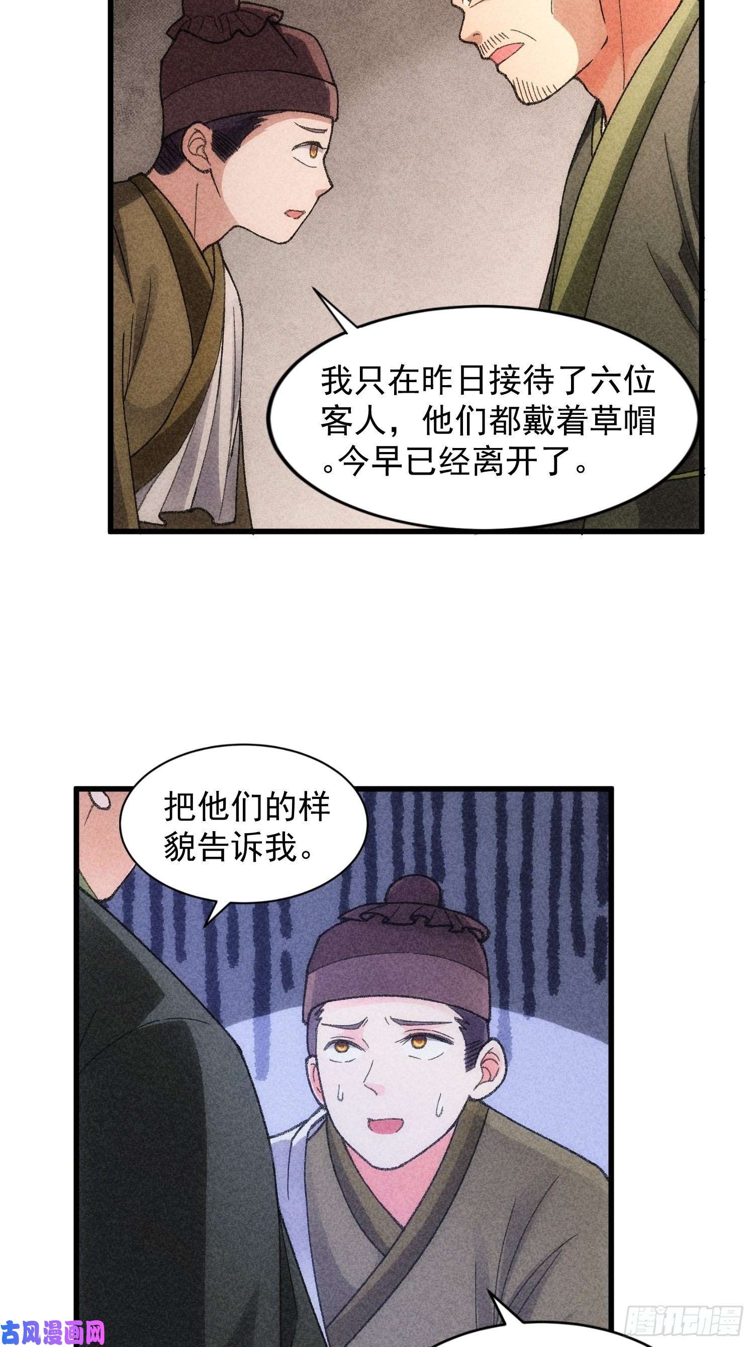 我就是不按套路出牌第14话 就是要吃点苦头