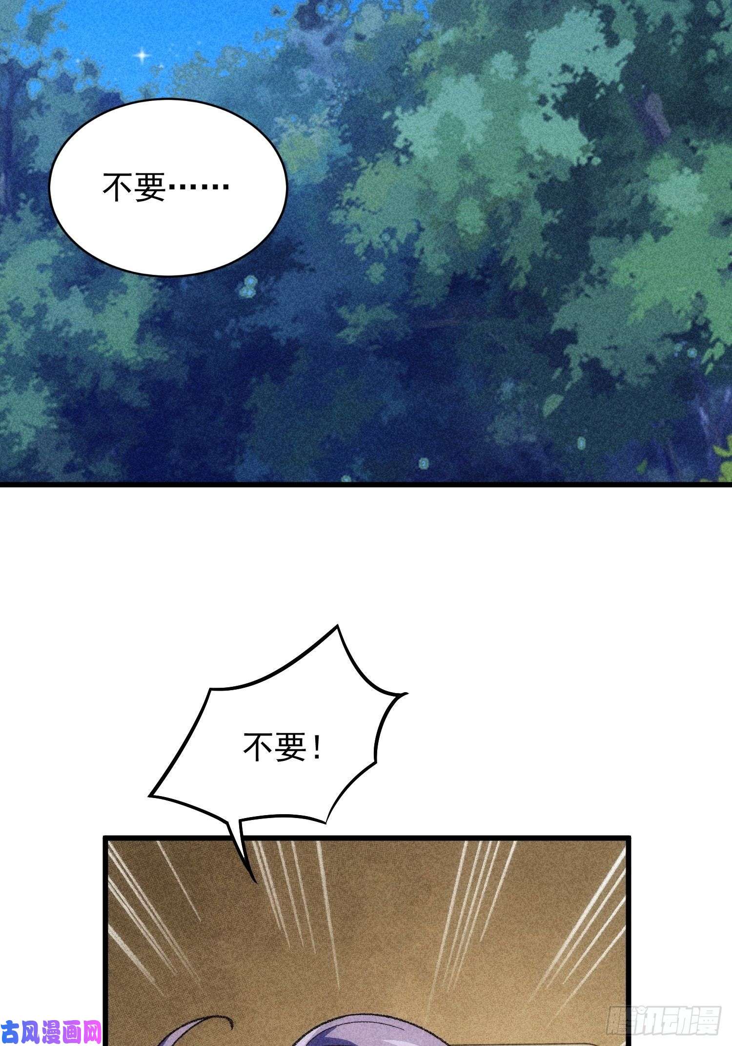 我就是不按套路出牌第14话 就是要吃点苦头
