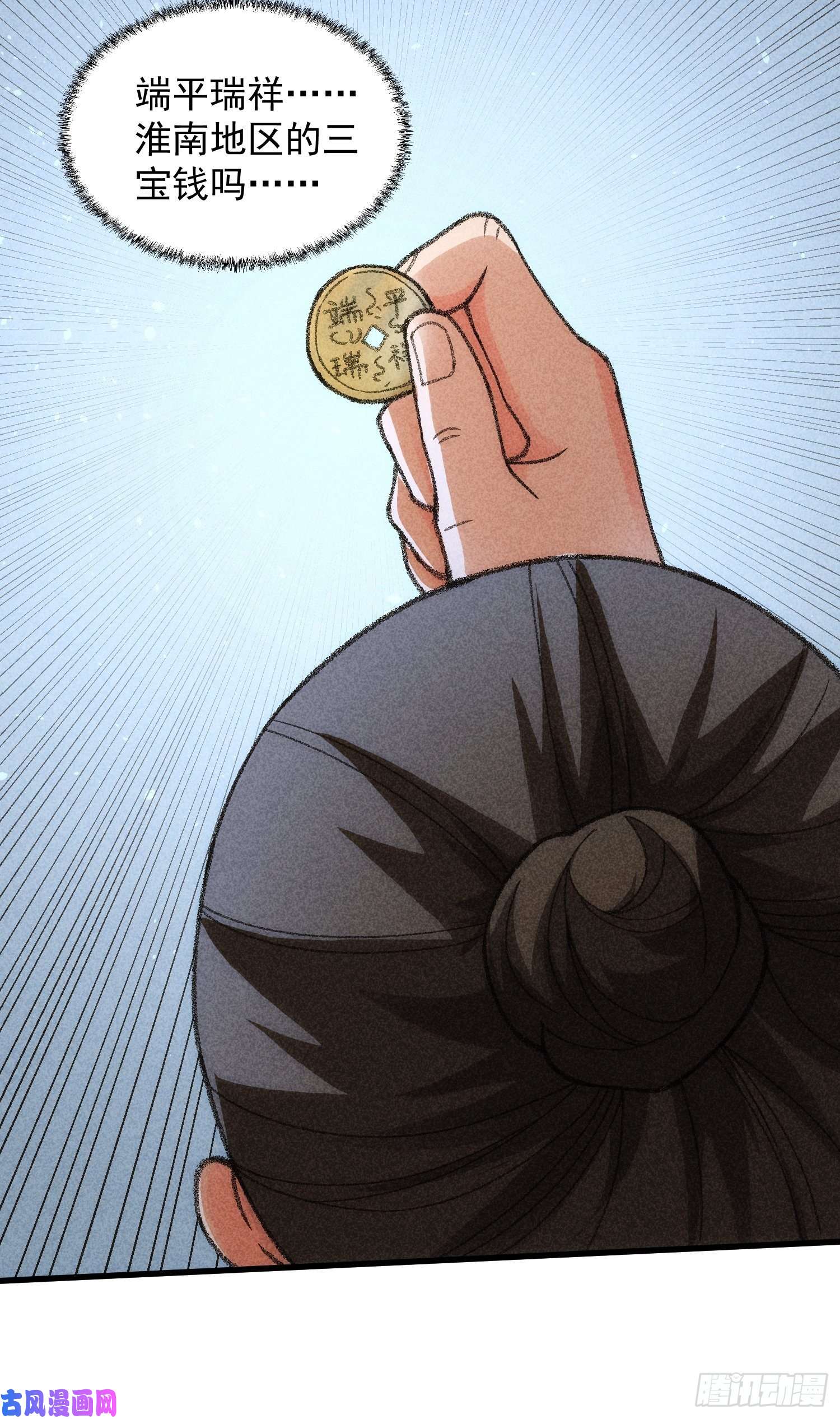 我就是不按套路出牌第14话 就是要吃点苦头