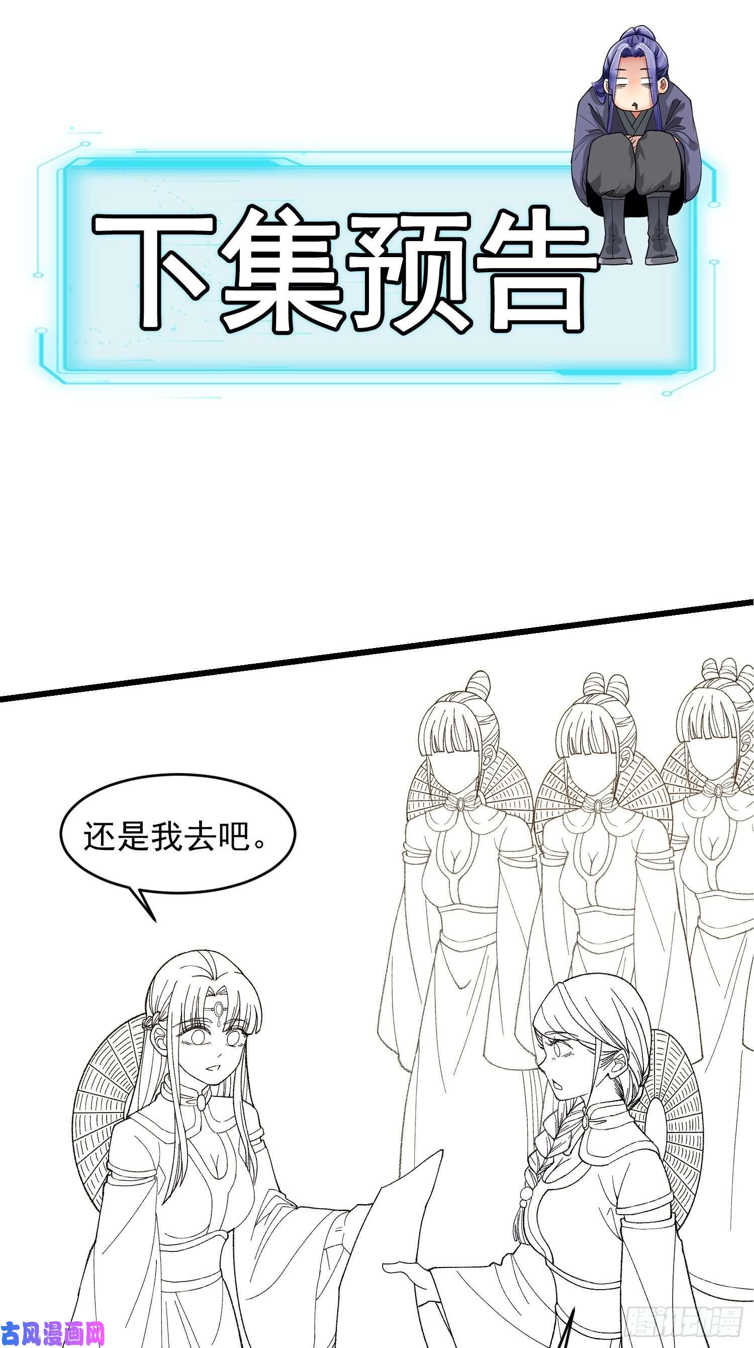 我就是不按套路出牌第14话 就是要吃点苦头