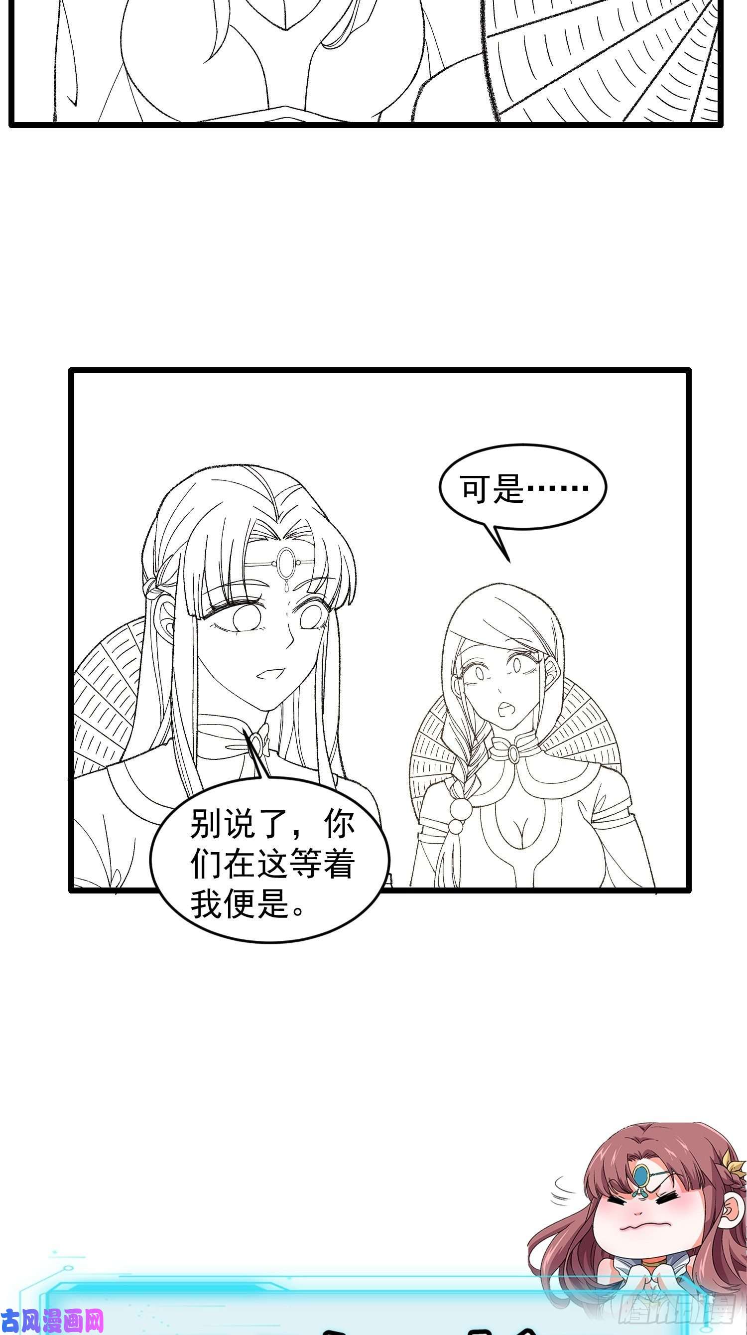 我就是不按套路出牌第14话 就是要吃点苦头