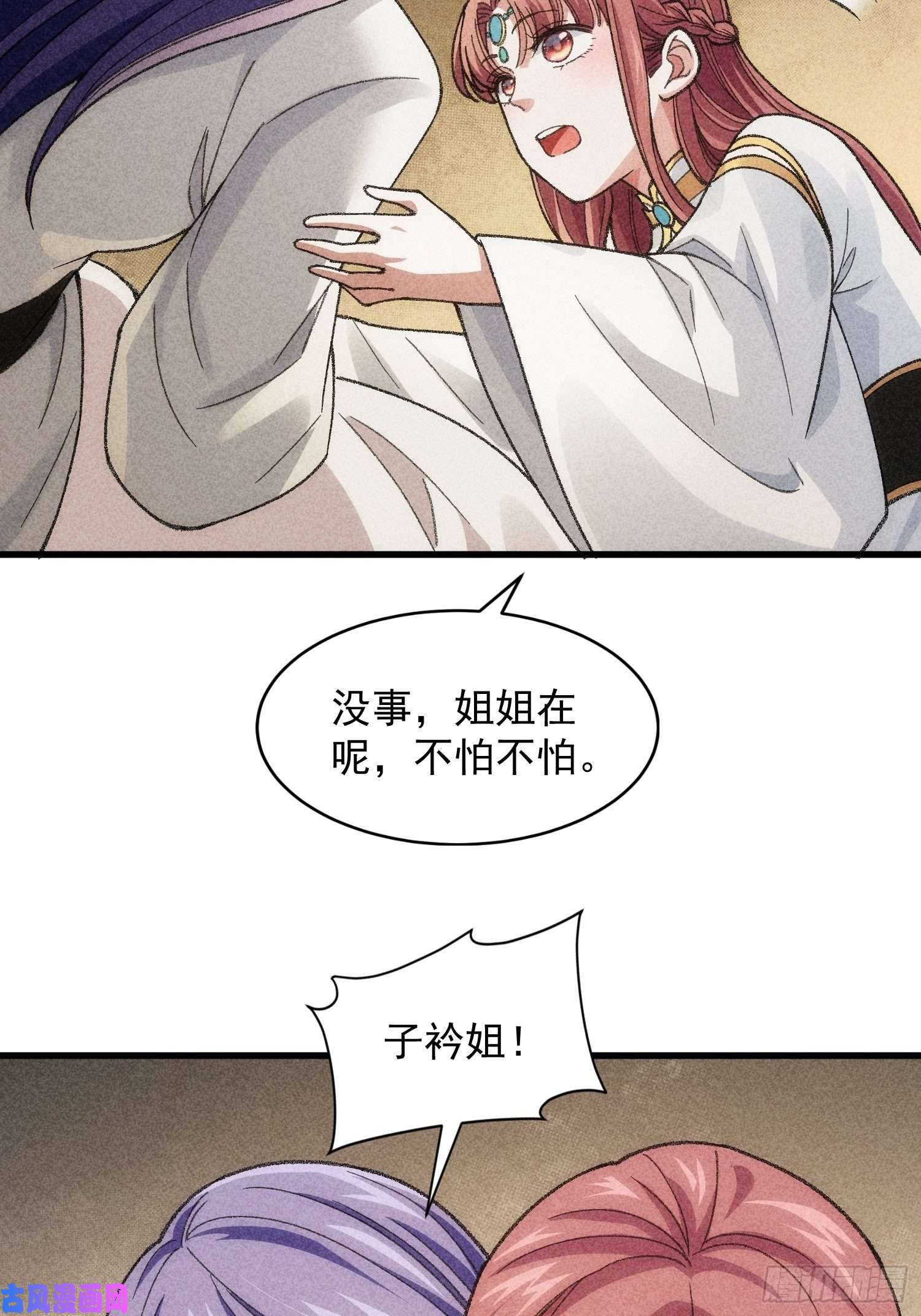 我就是不按套路出牌第14话 就是要吃点苦头