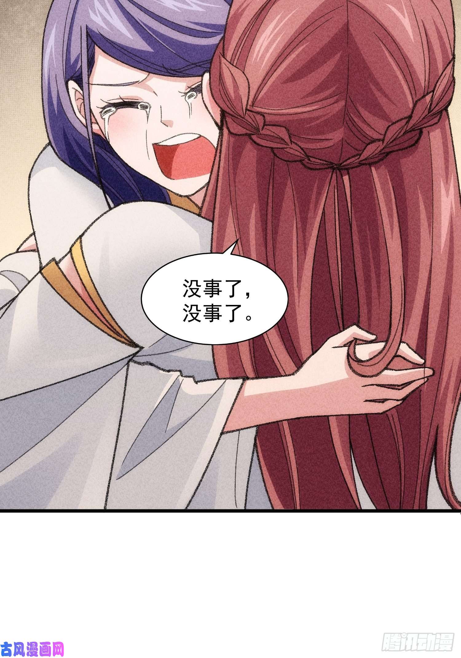 我就是不按套路出牌第14话 就是要吃点苦头