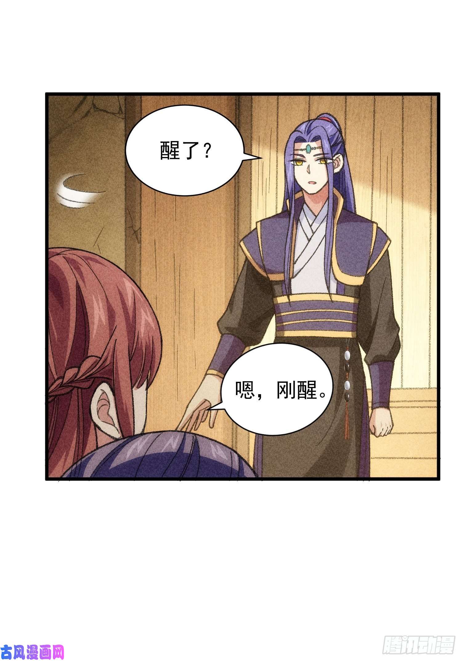 我就是不按套路出牌第14话 就是要吃点苦头