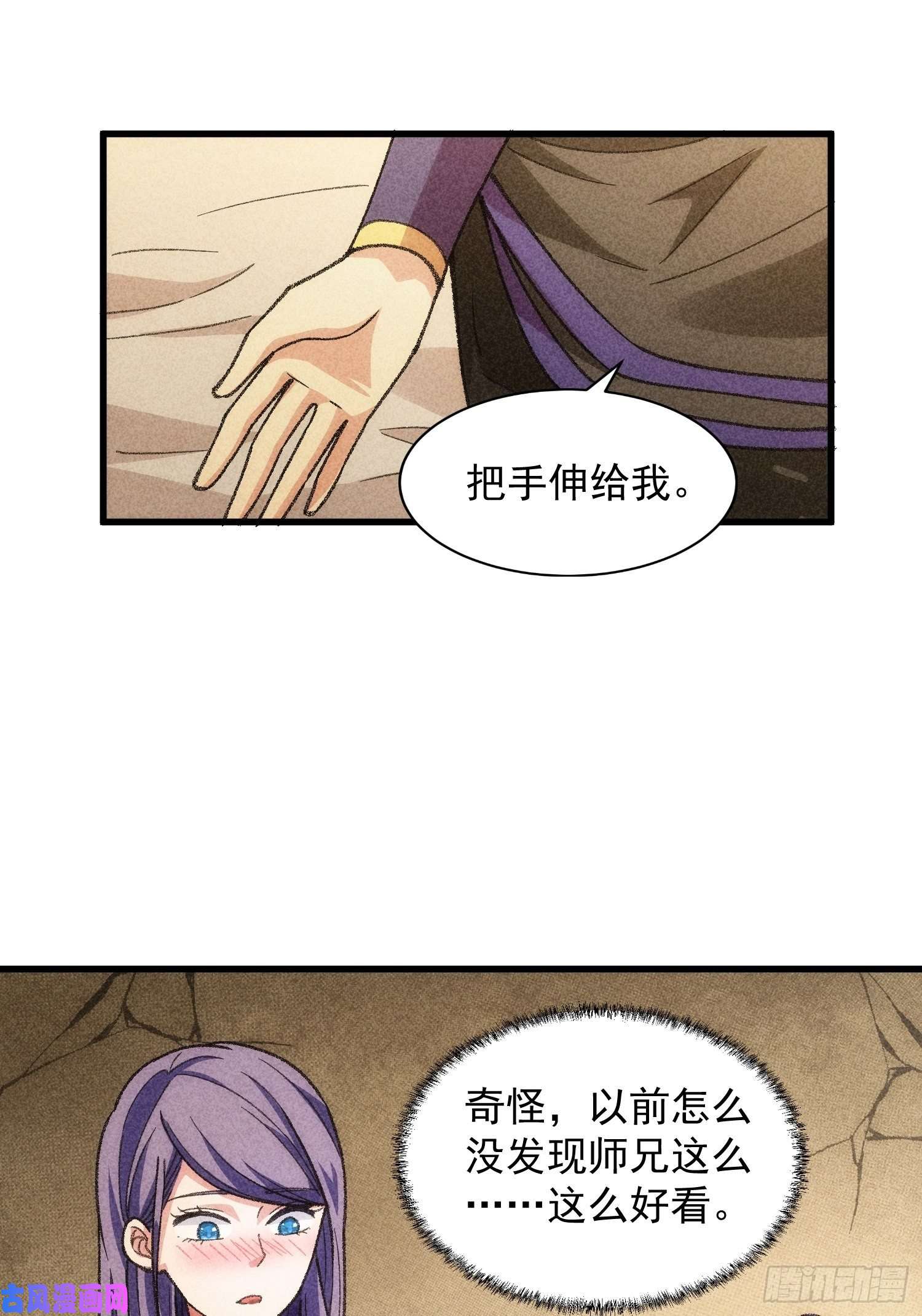 我就是不按套路出牌第14话 就是要吃点苦头