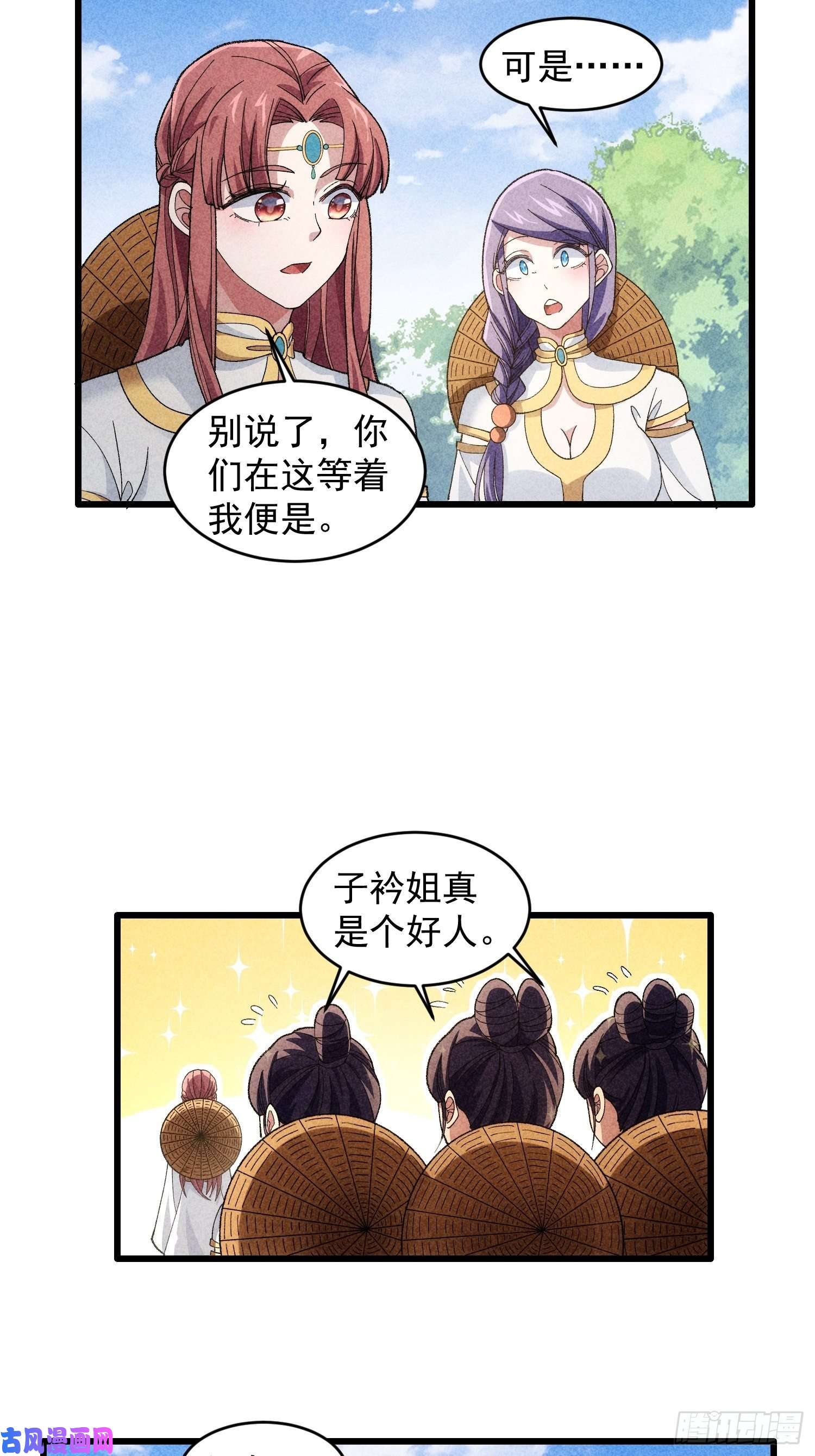 我就是不按套路出牌第15话 师兄再骂我一次