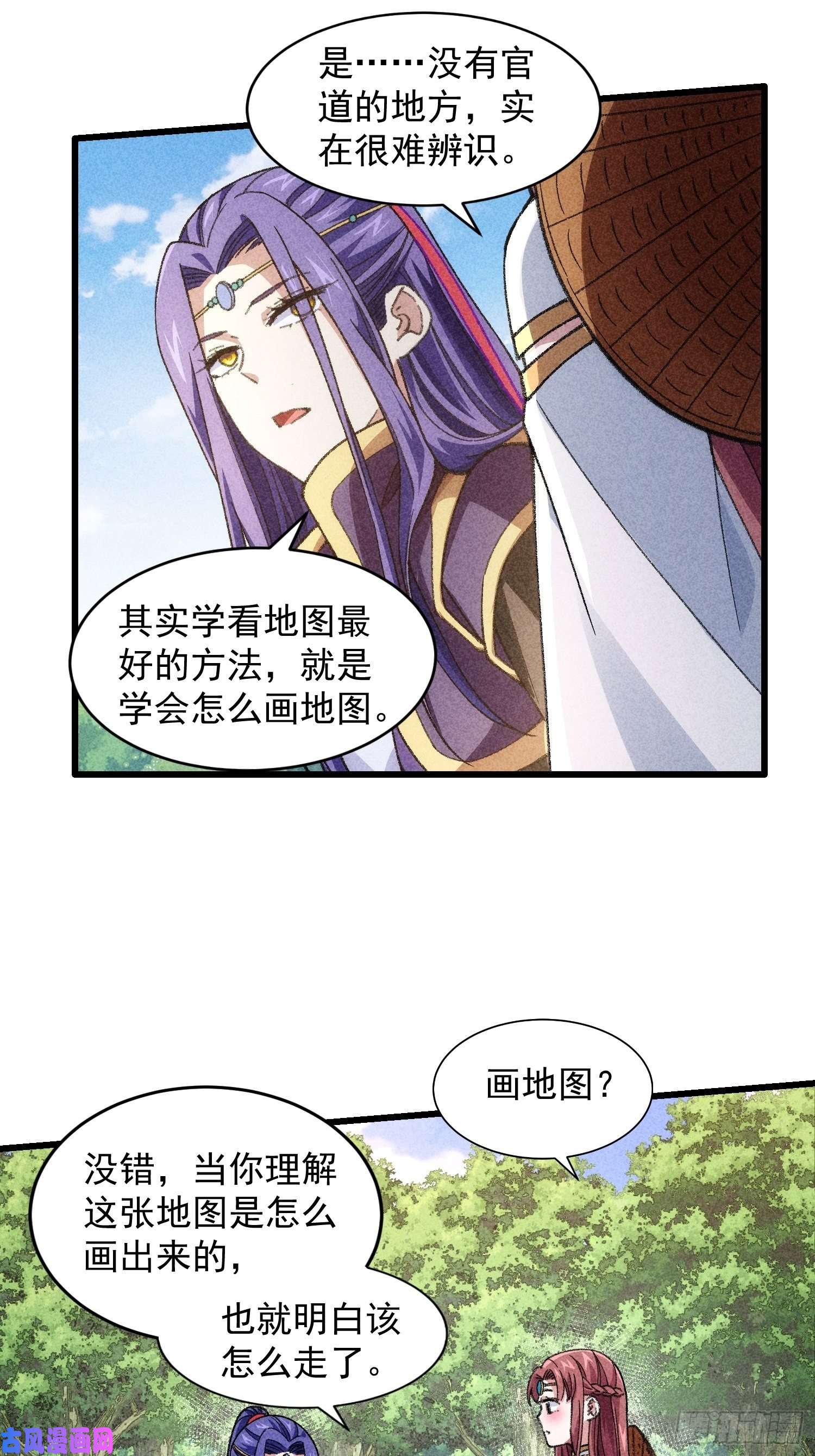 我就是不按套路出牌第15话 师兄再骂我一次