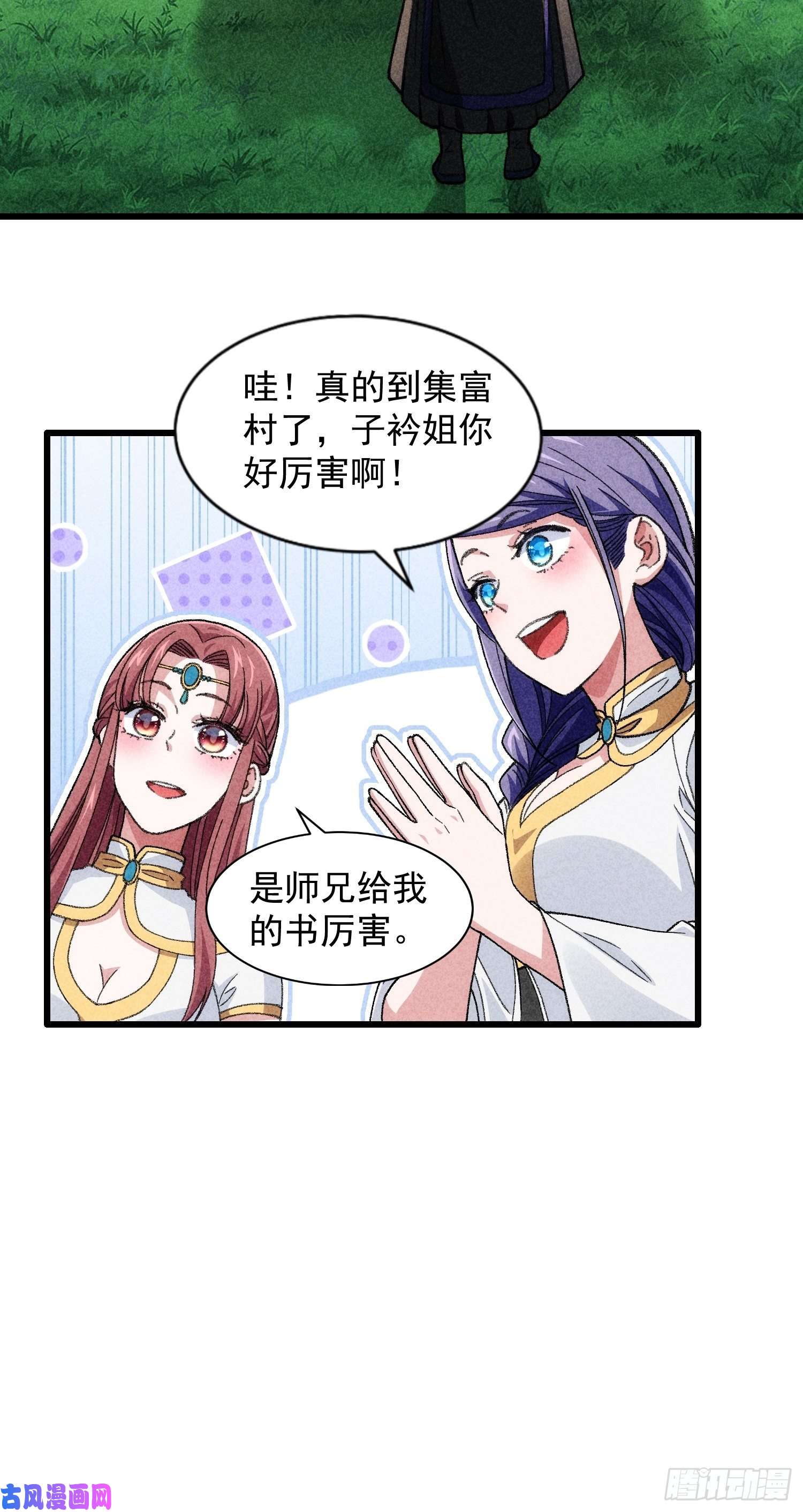 我就是不按套路出牌第15话 师兄再骂我一次