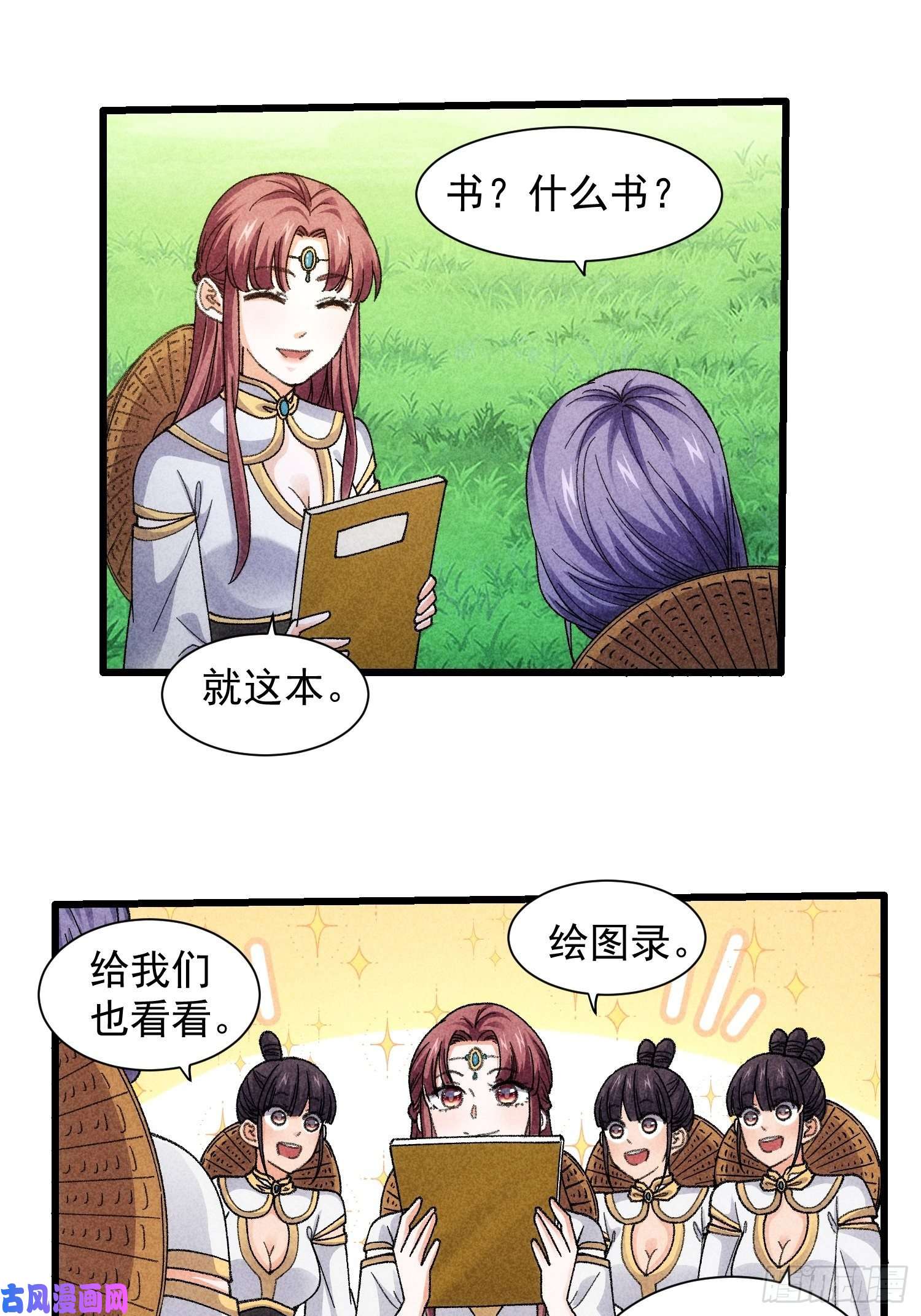 我就是不按套路出牌第15话 师兄再骂我一次