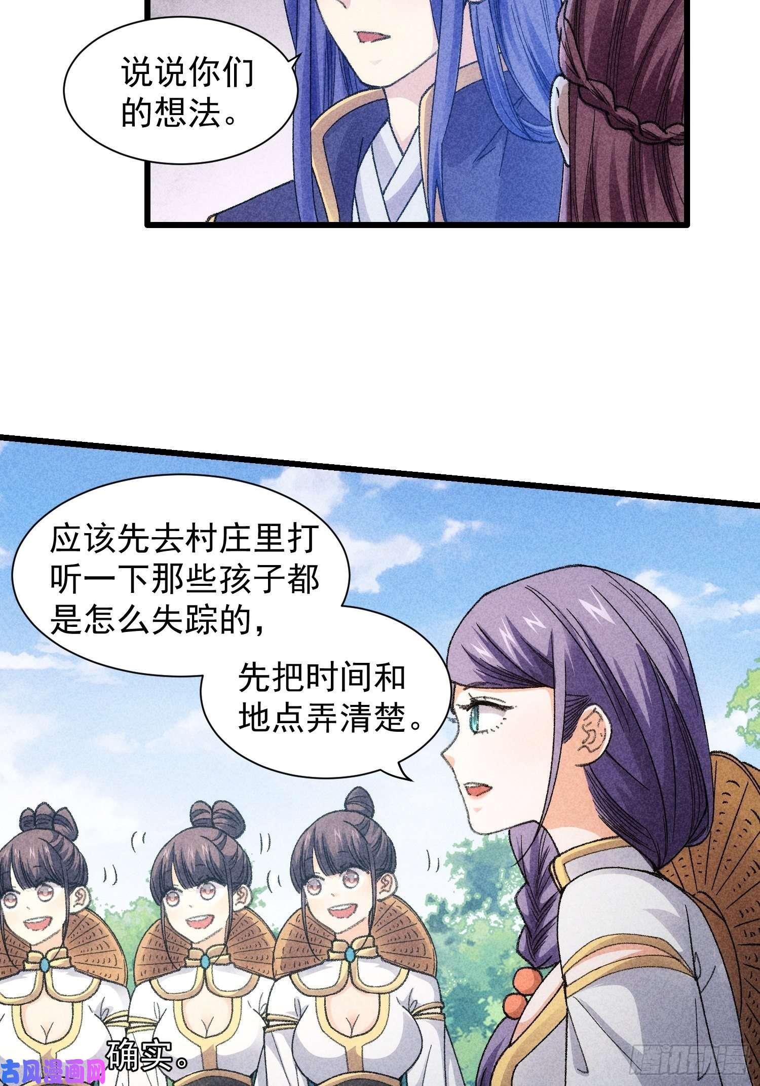 我就是不按套路出牌第15话 师兄再骂我一次