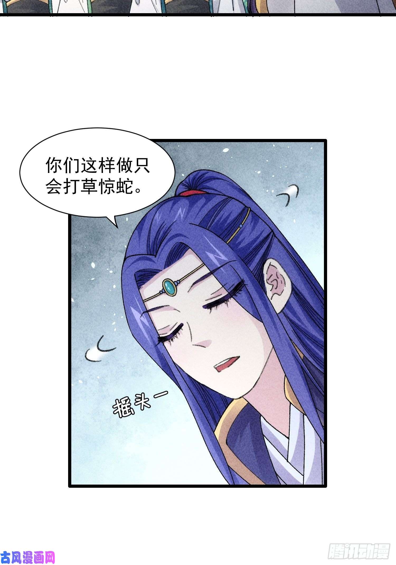我就是不按套路出牌第15话 师兄再骂我一次