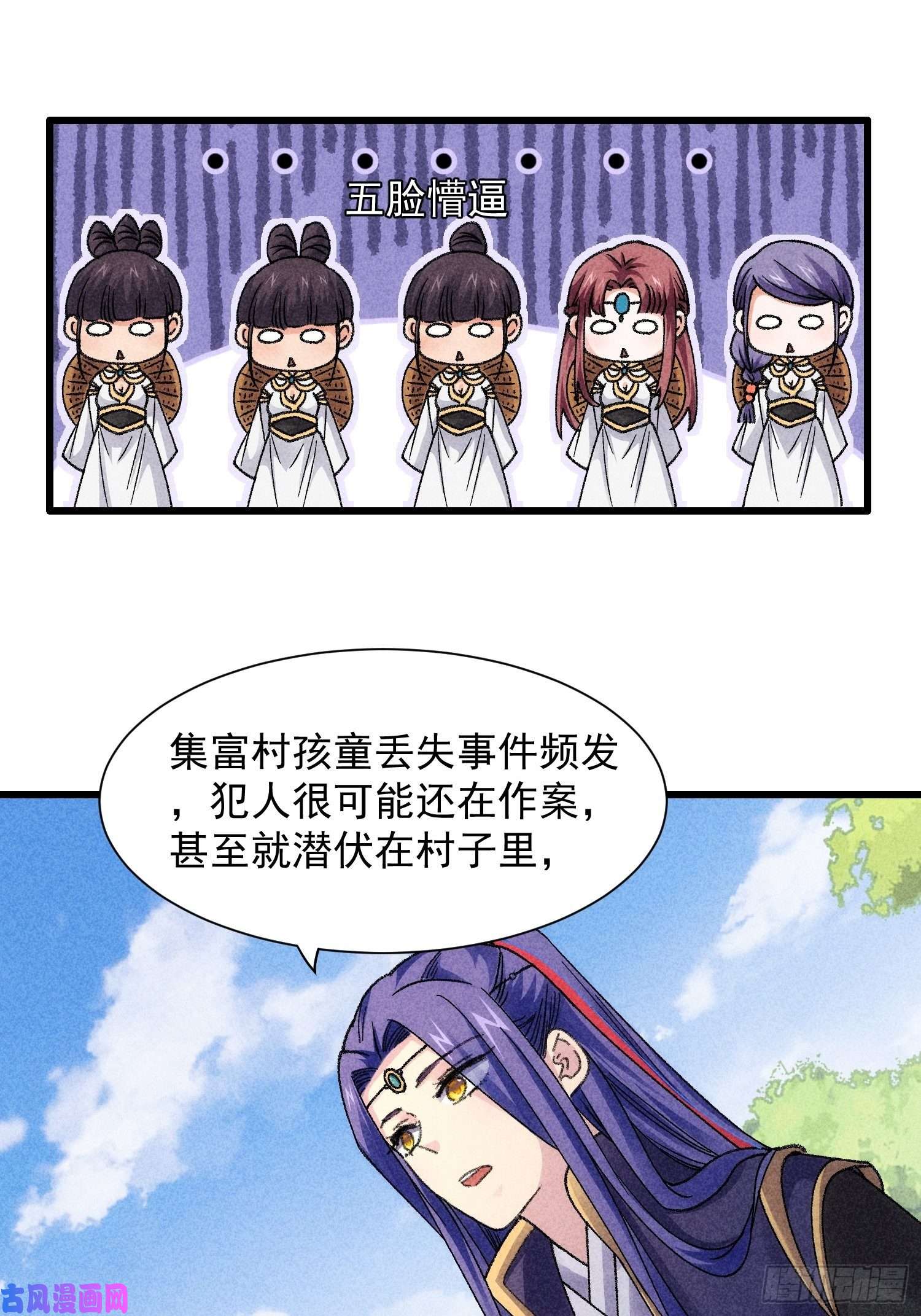 我就是不按套路出牌第15话 师兄再骂我一次