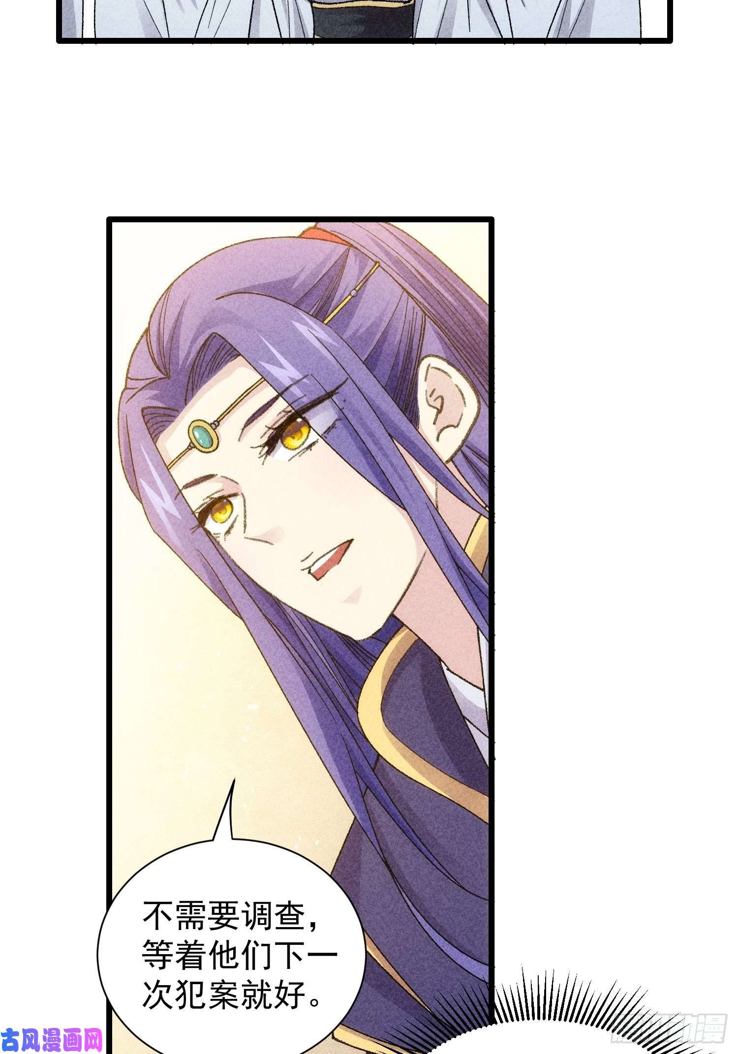 我就是不按套路出牌第15话 师兄再骂我一次