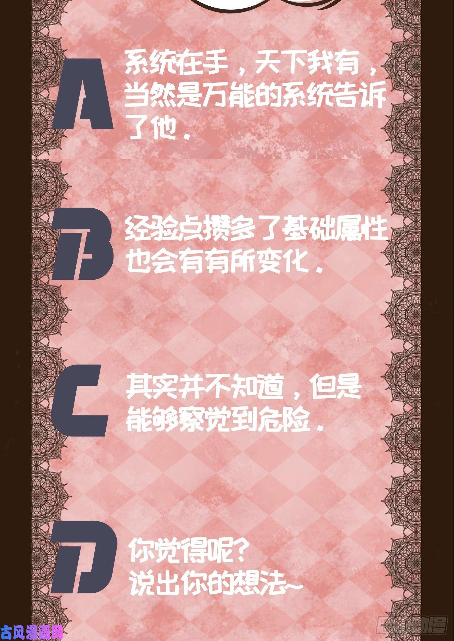 我就是不按套路出牌第15话 师兄再骂我一次