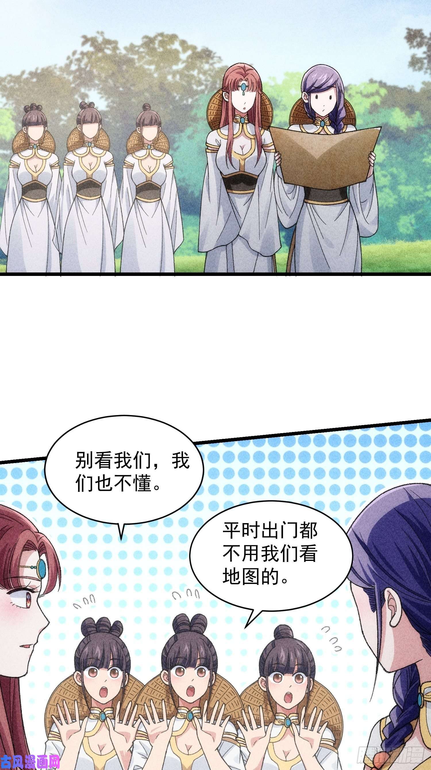 我就是不按套路出牌第15话 师兄再骂我一次