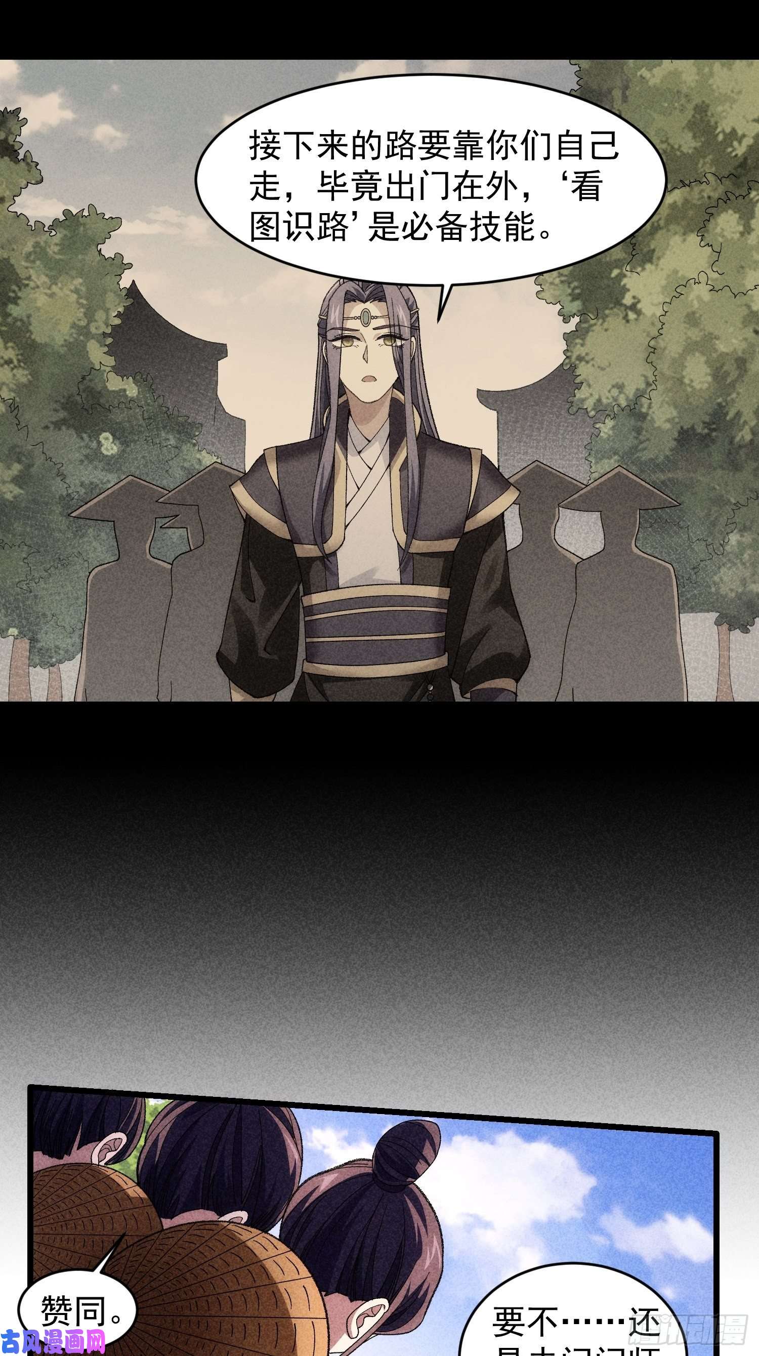 我就是不按套路出牌第15话 师兄再骂我一次