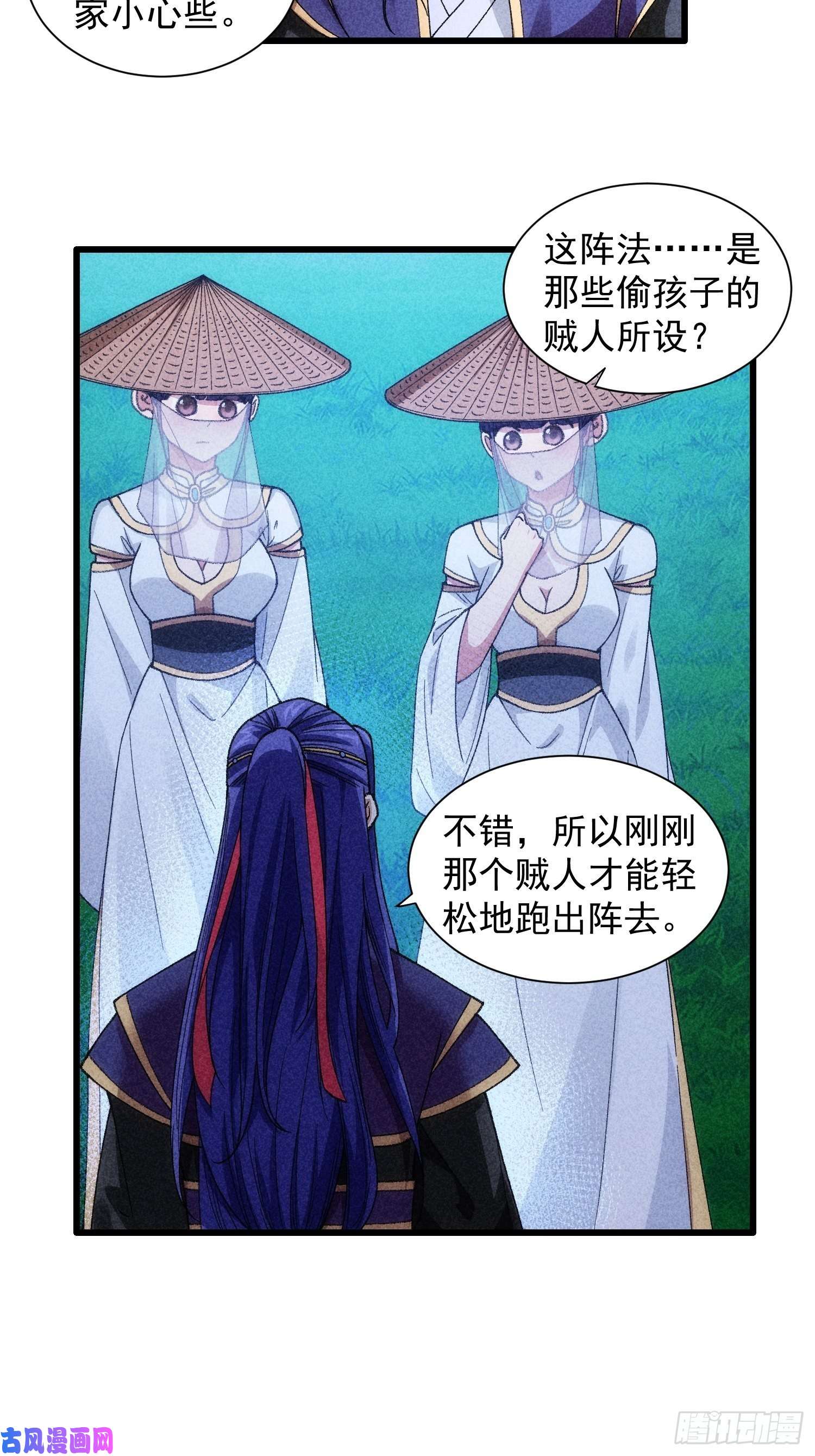 我就是不按套路出牌第16话 别怕，闹鬼而已